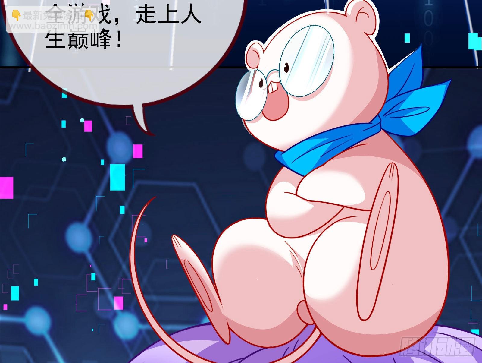🍟万渣朝凰 绿茶婊扮演守则 第16页