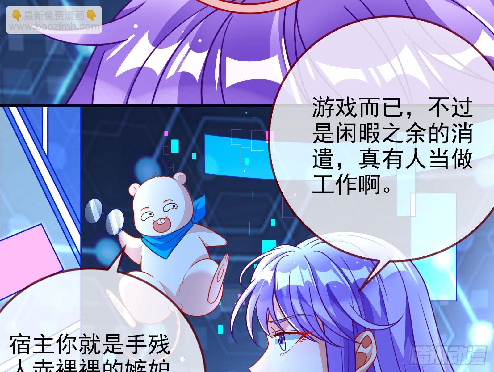 🍟万渣朝凰 绿茶婊扮演守则 第17页