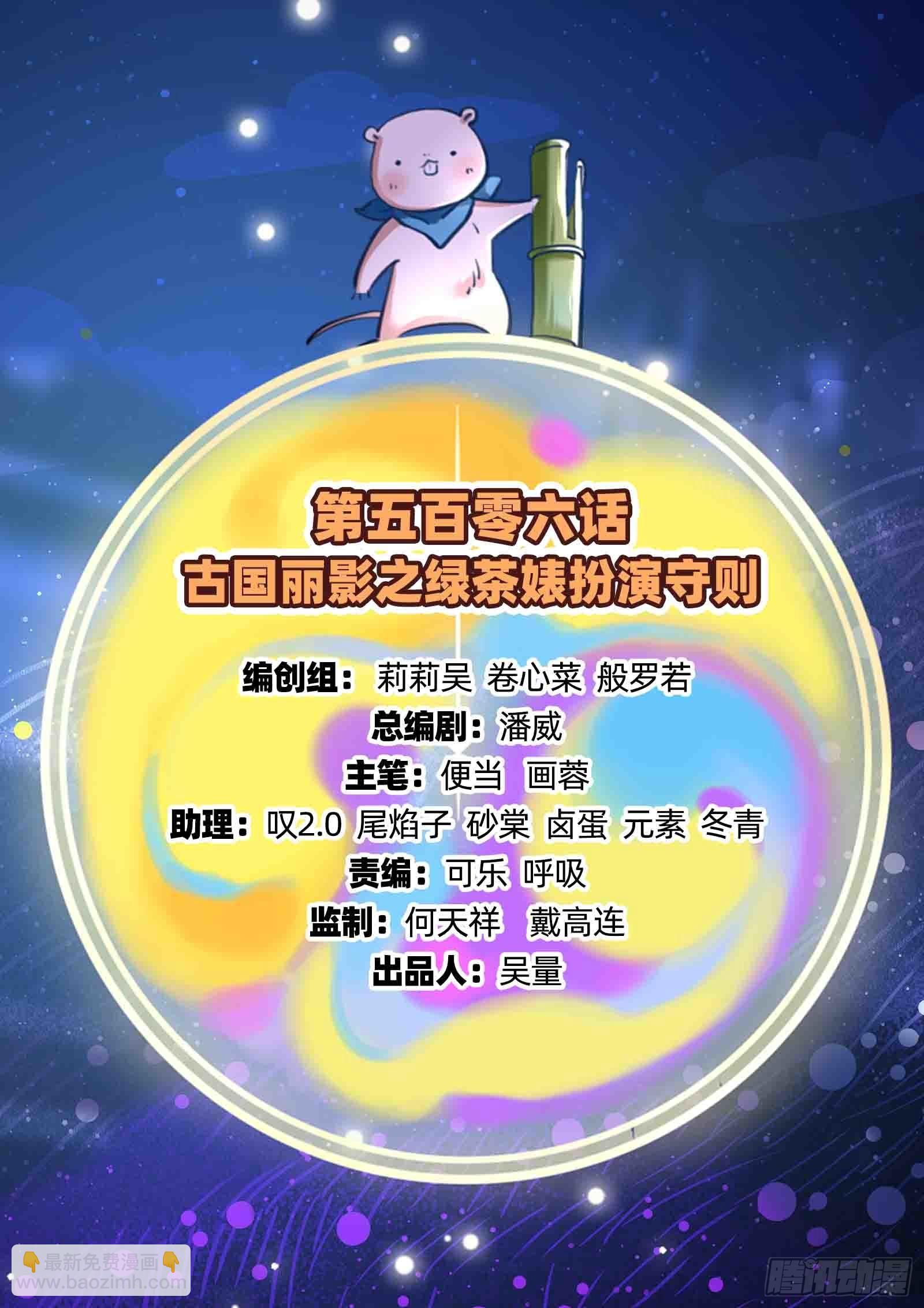 🍟万渣朝凰 绿茶婊扮演守则 第2页