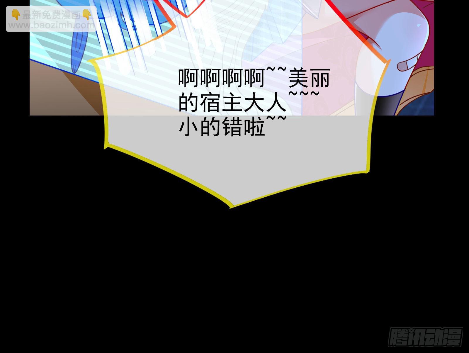 🍟万渣朝凰 绿茶婊扮演守则 第21页