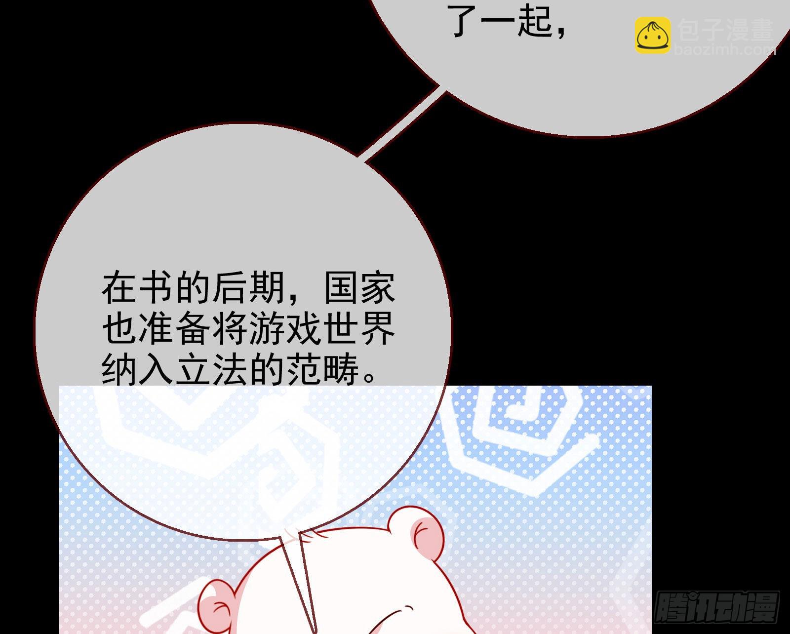 🍟万渣朝凰 绿茶婊扮演守则 第23页