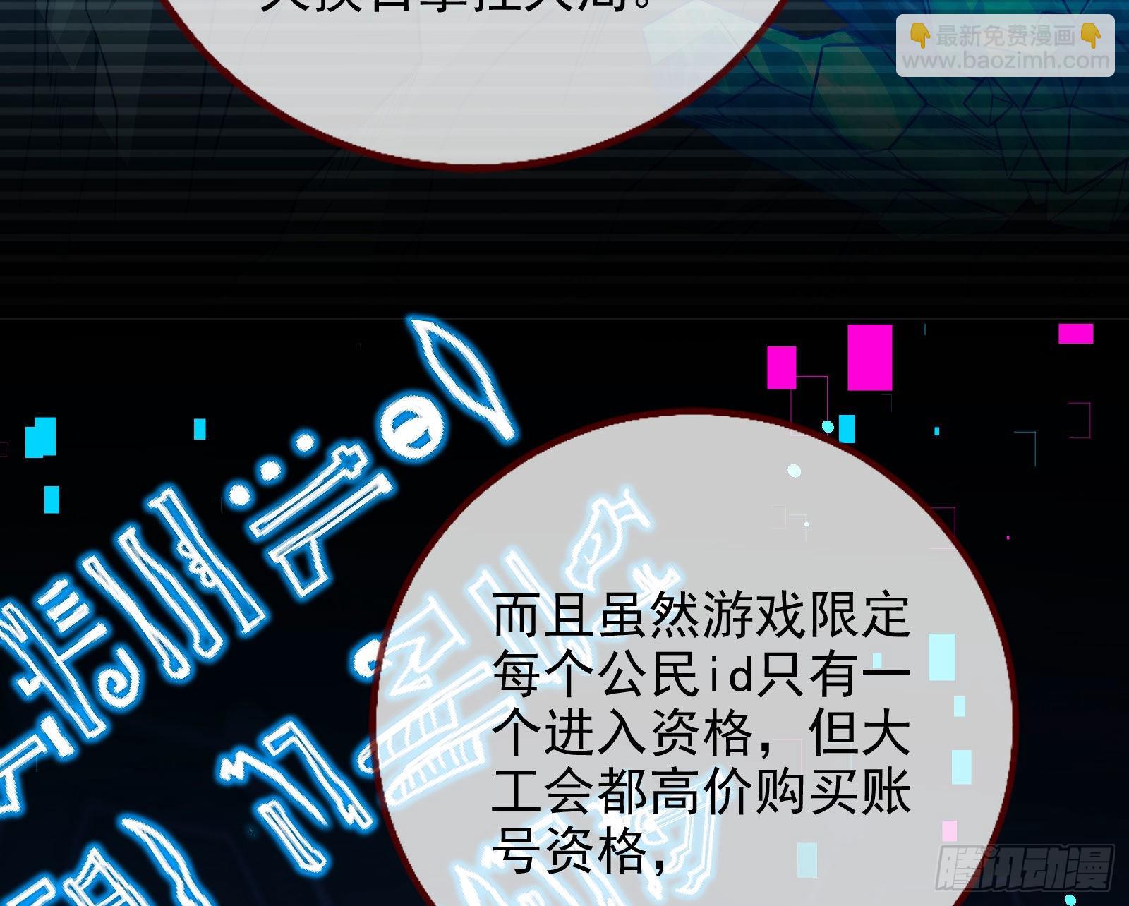 🍟万渣朝凰 绿茶婊扮演守则 第28页