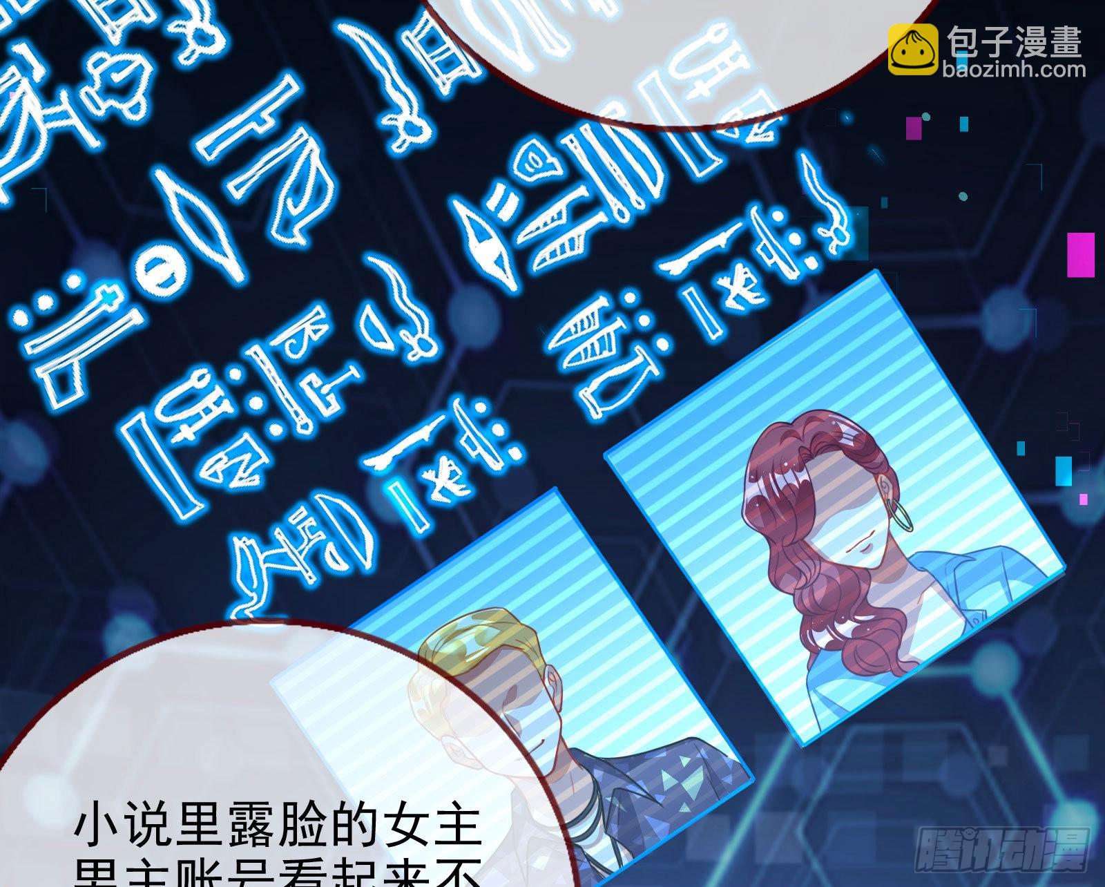 🍟万渣朝凰 绿茶婊扮演守则 第29页