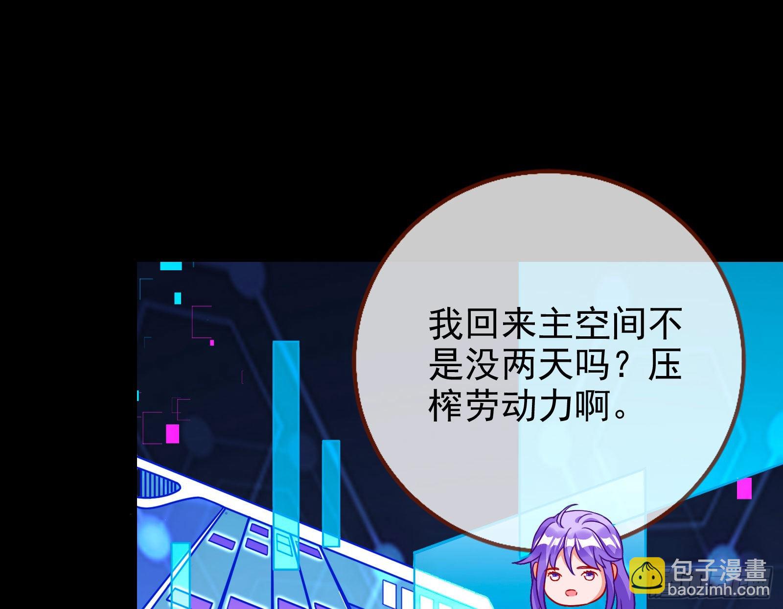 🍟万渣朝凰 绿茶婊扮演守则 第3页