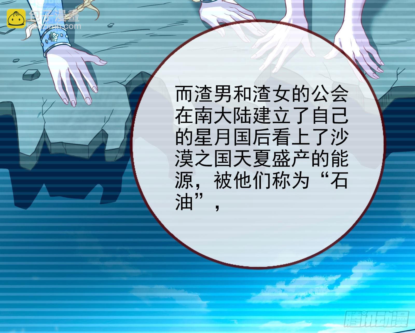 🍟万渣朝凰 绿茶婊扮演守则 第31页