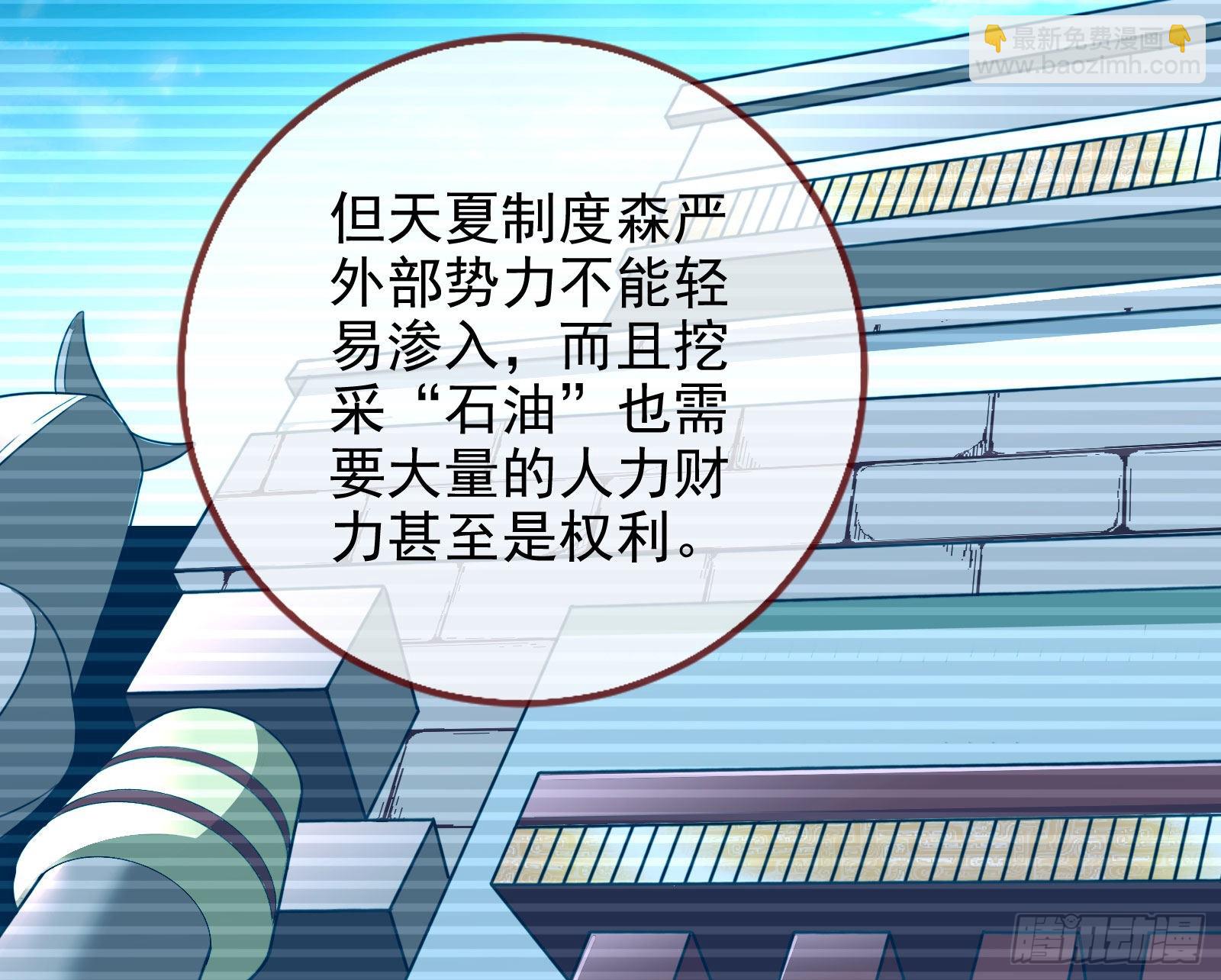 🍟万渣朝凰 绿茶婊扮演守则 第32页
