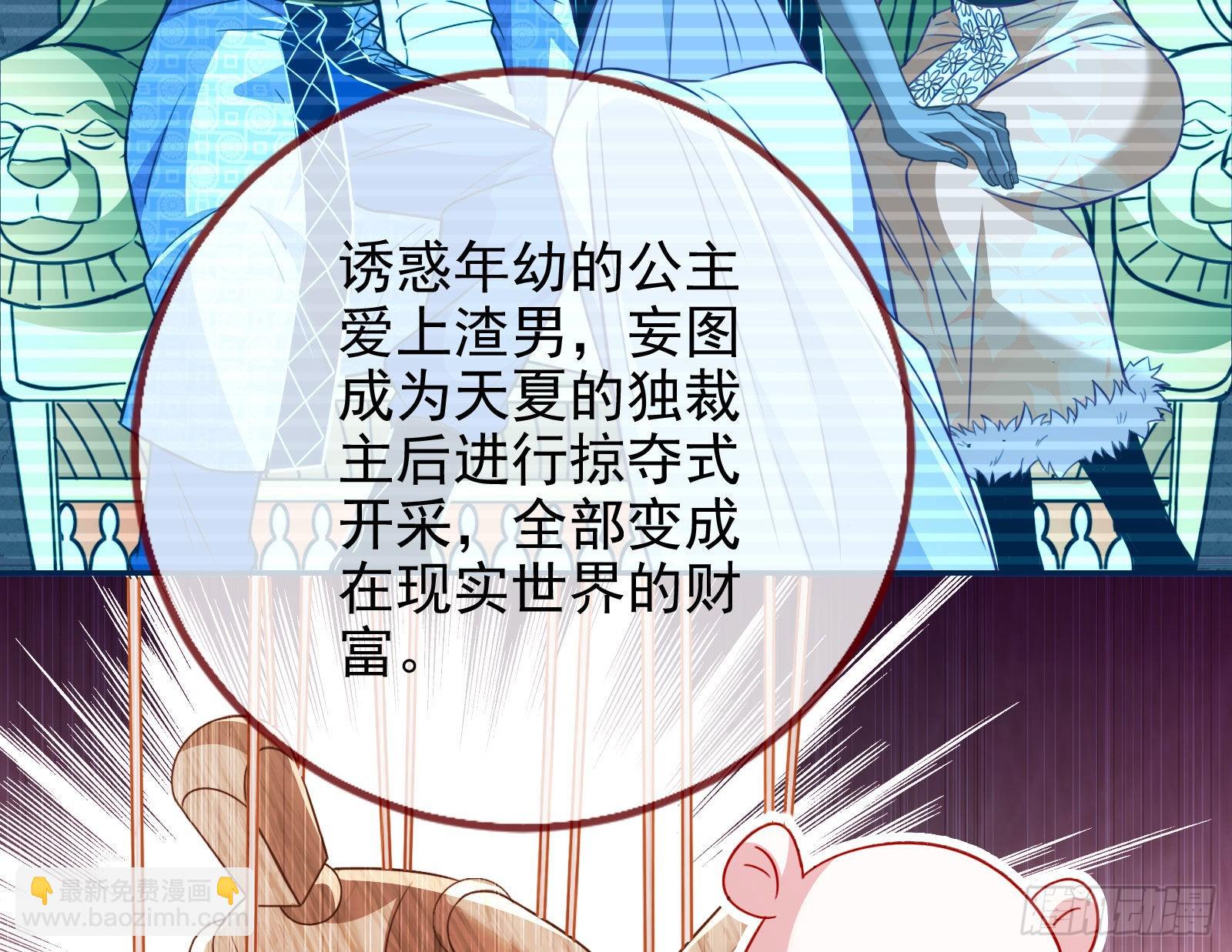 🍟万渣朝凰 绿茶婊扮演守则 第35页