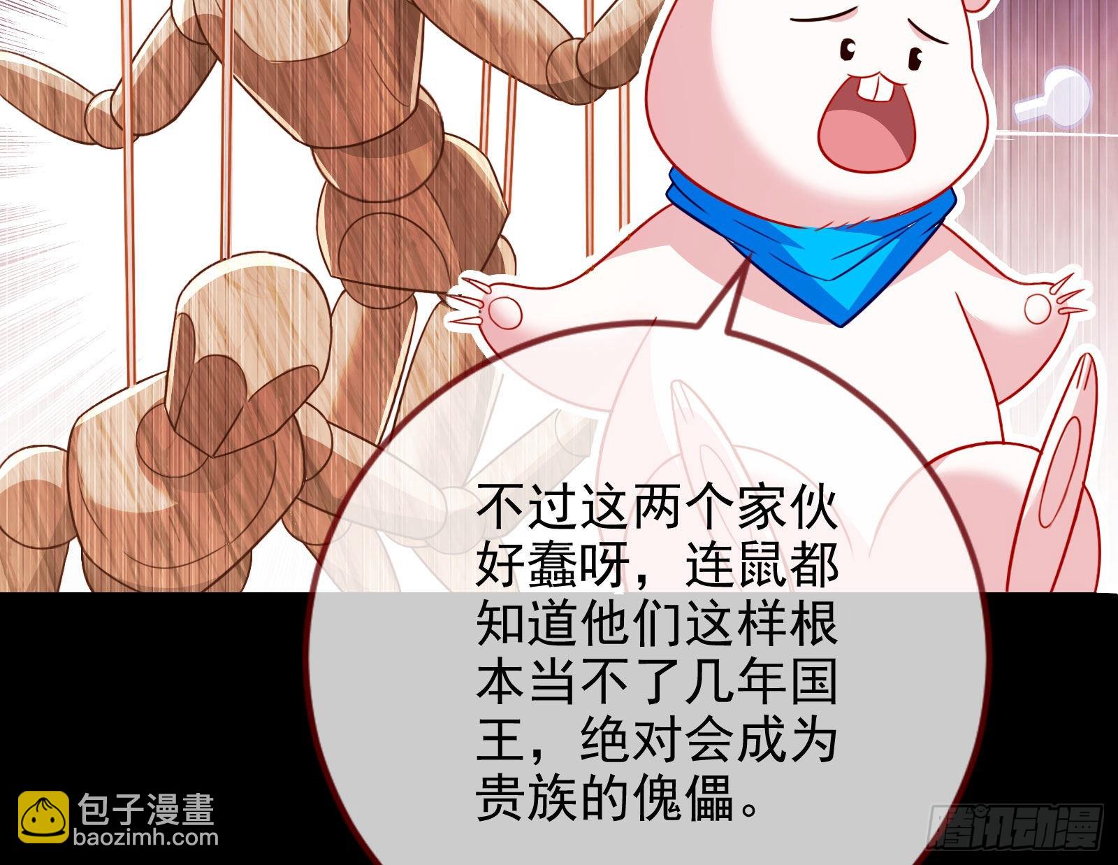 🍟万渣朝凰 绿茶婊扮演守则 第36页