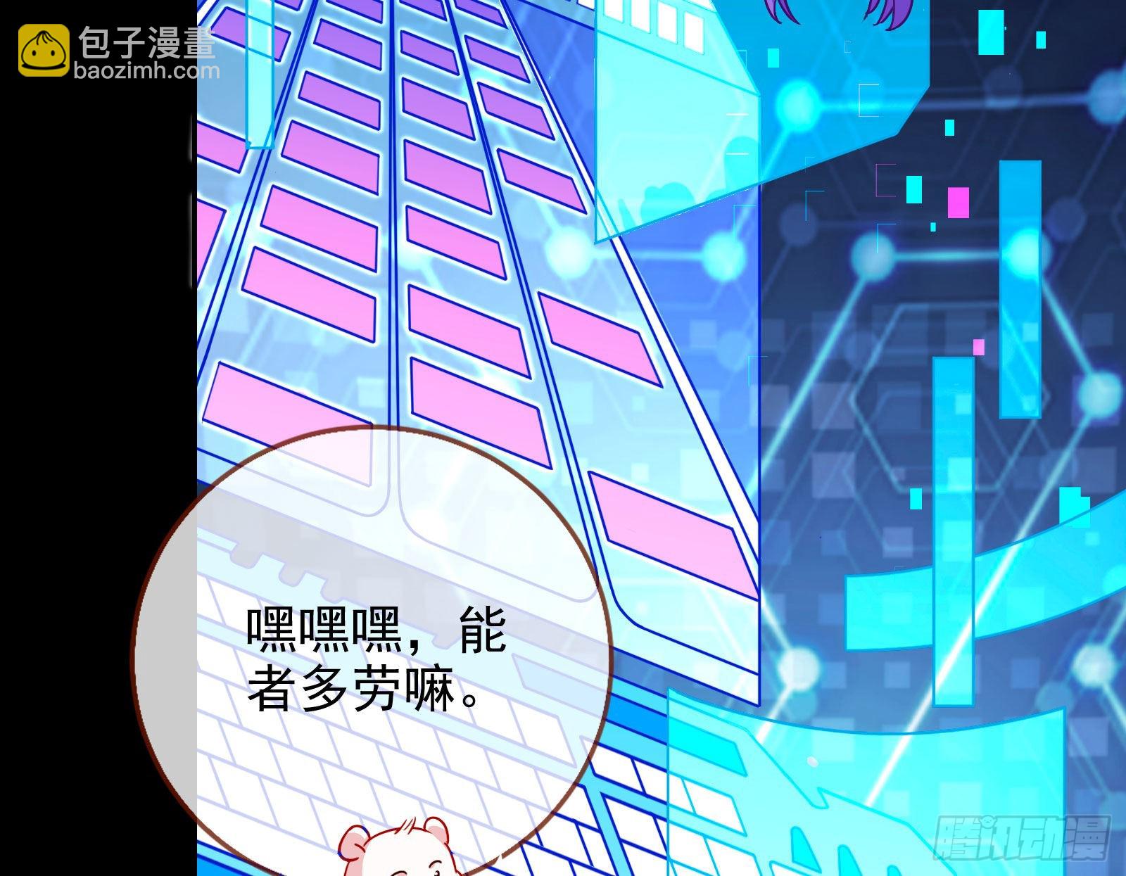 🍟万渣朝凰 绿茶婊扮演守则 第4页