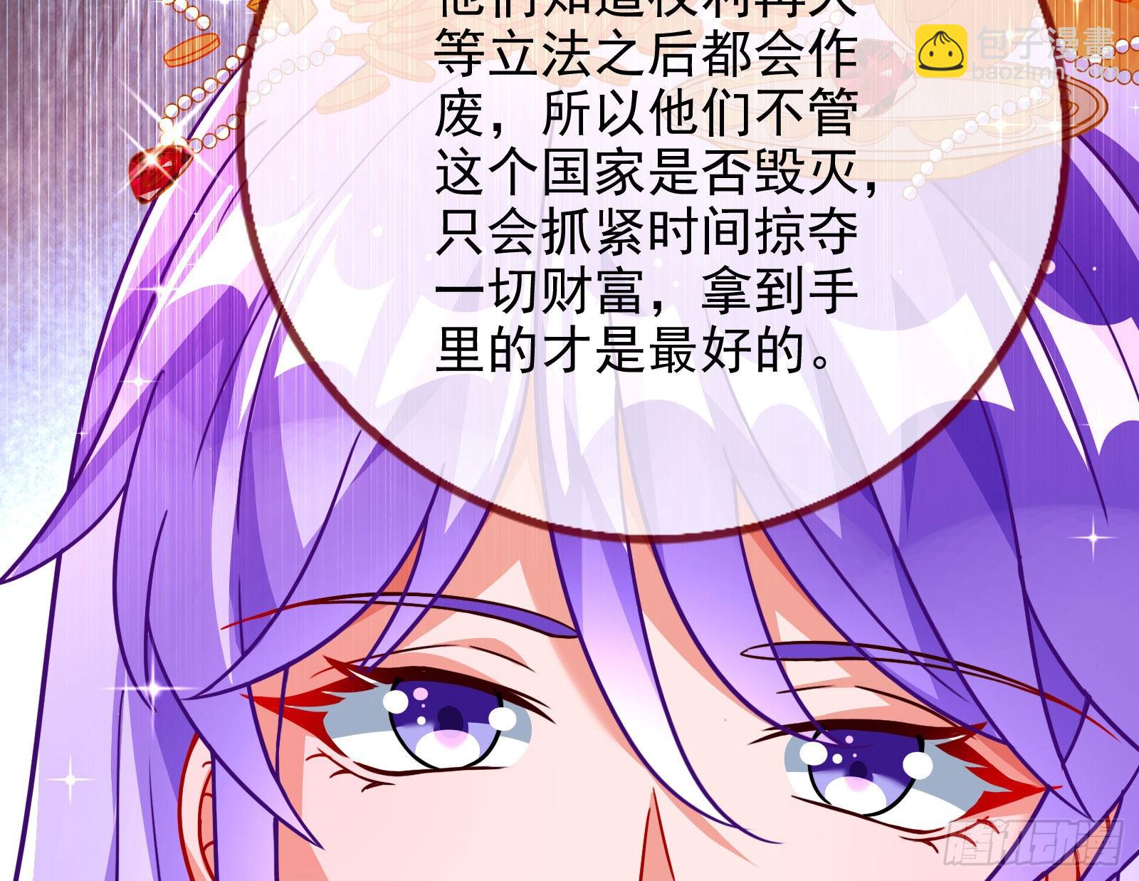 🍟万渣朝凰 绿茶婊扮演守则 第41页