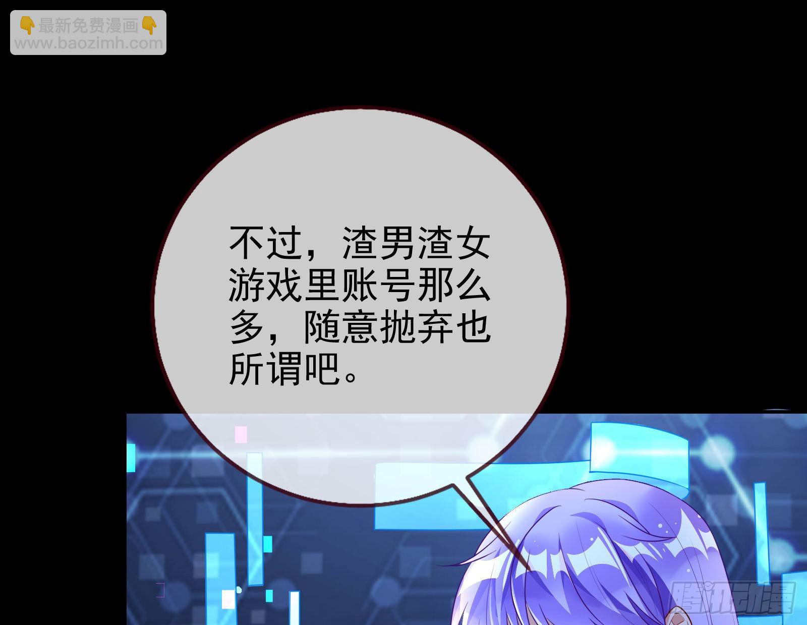 🍟万渣朝凰 绿茶婊扮演守则 第44页