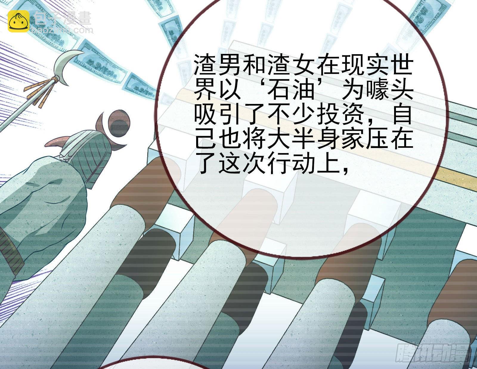 🍟万渣朝凰 绿茶婊扮演守则 第48页