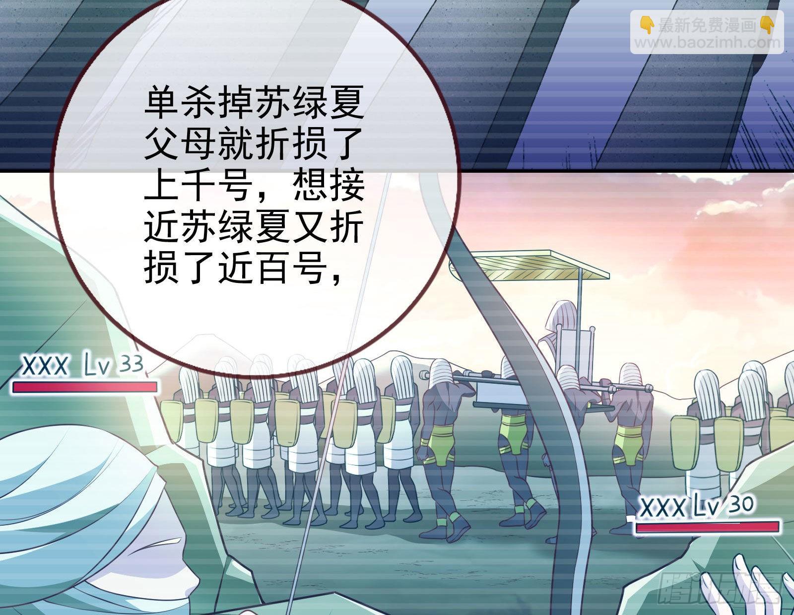 🍟万渣朝凰 绿茶婊扮演守则 第49页