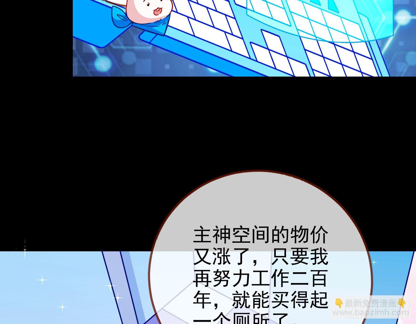 🍟万渣朝凰 绿茶婊扮演守则 第5页