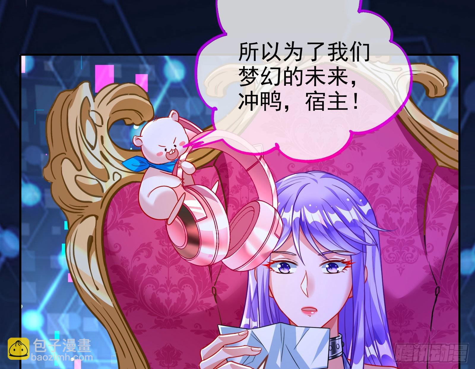 🍟万渣朝凰 绿茶婊扮演守则 第7页