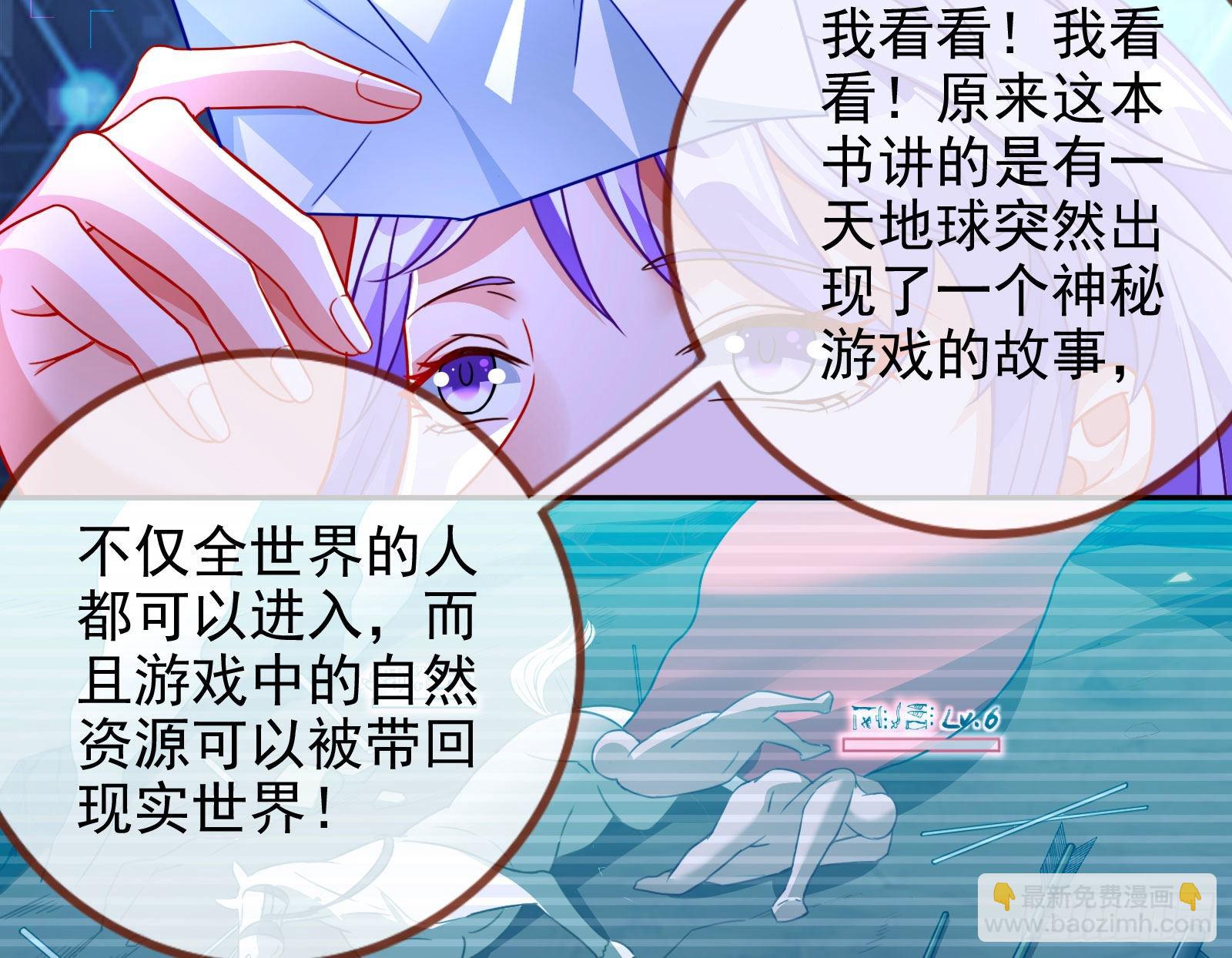 🍟万渣朝凰 绿茶婊扮演守则 第9页