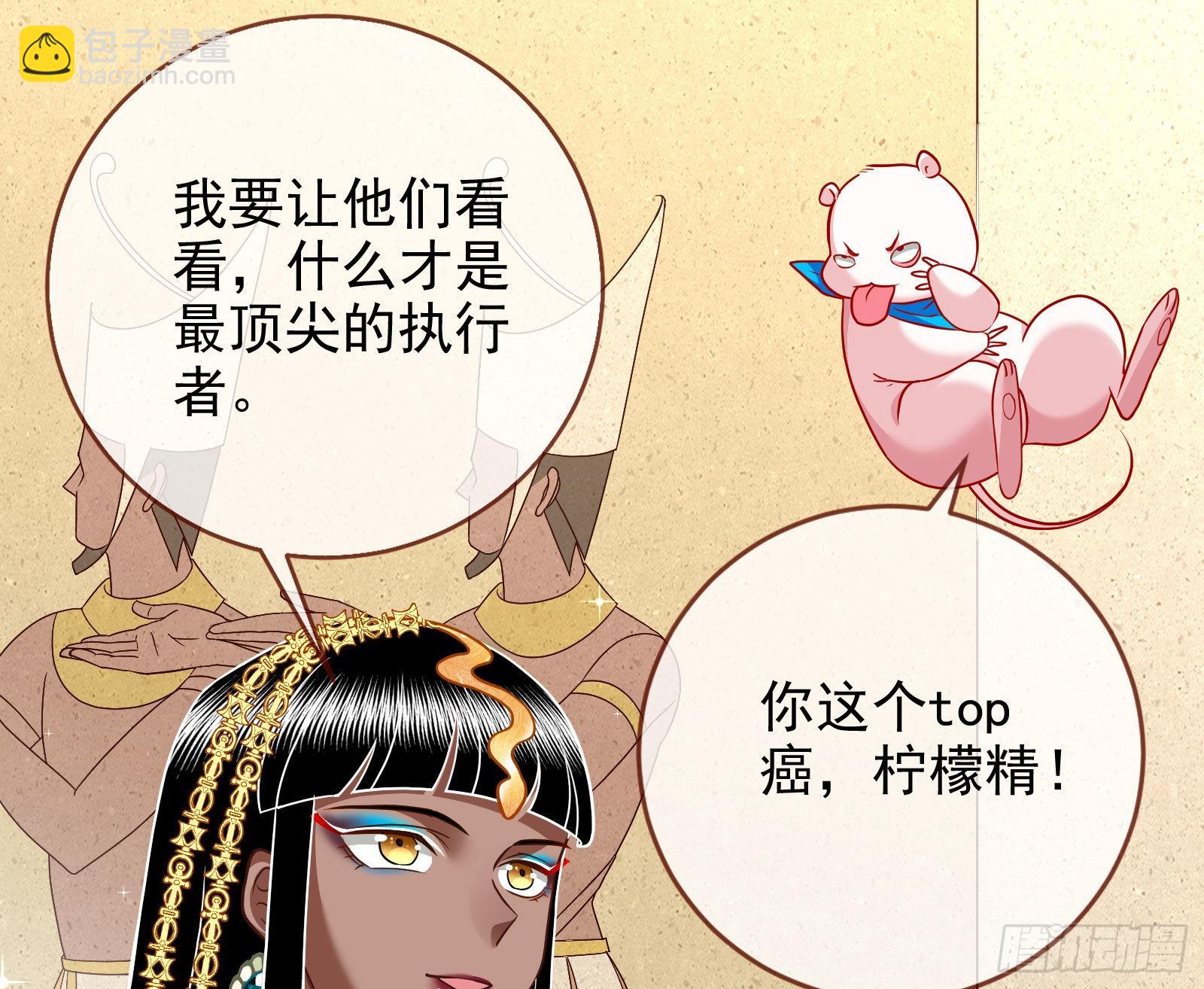 🍟万渣朝凰 他是你的堂哥？ 第10页