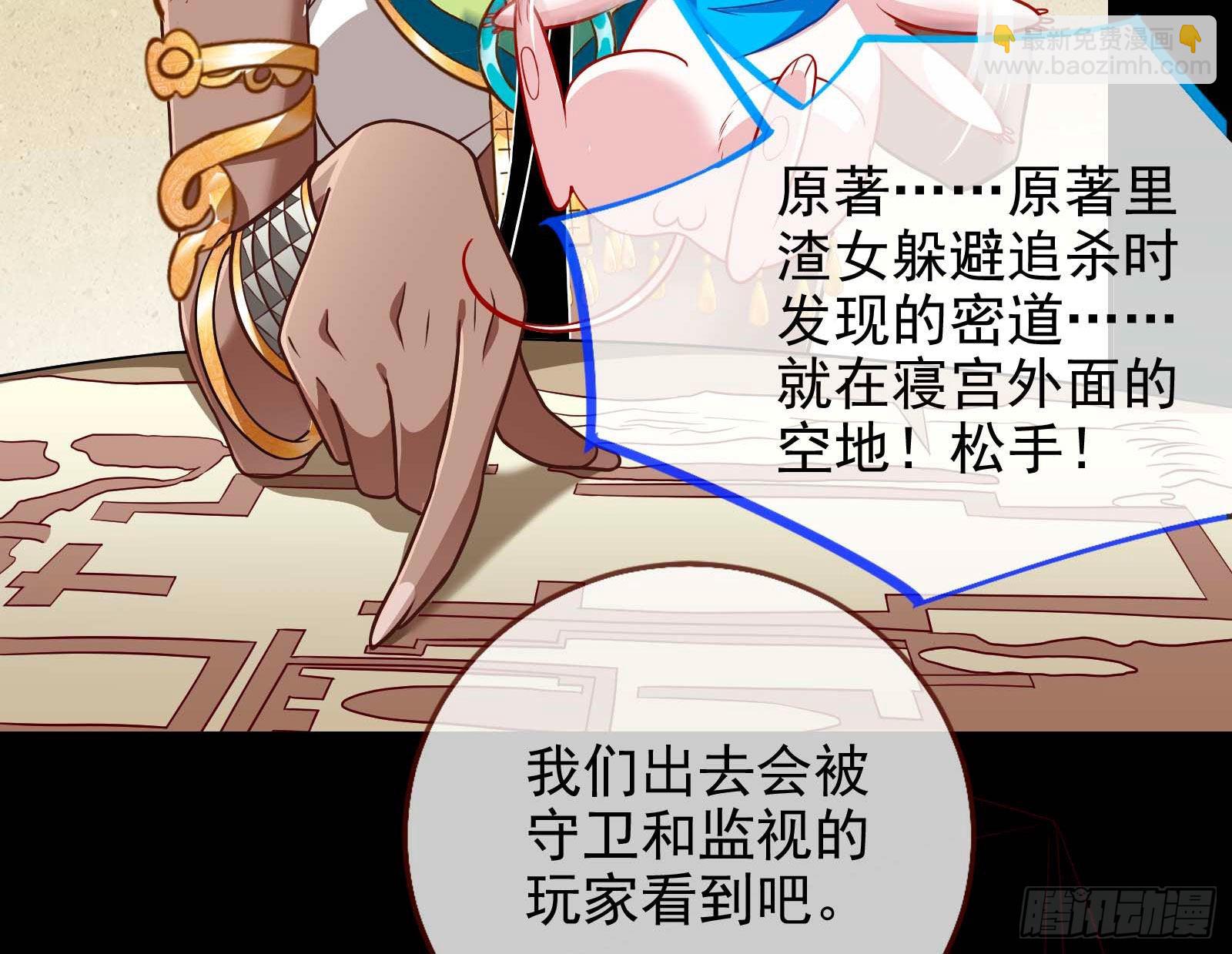 🍟万渣朝凰 他是你的堂哥？ 第15页