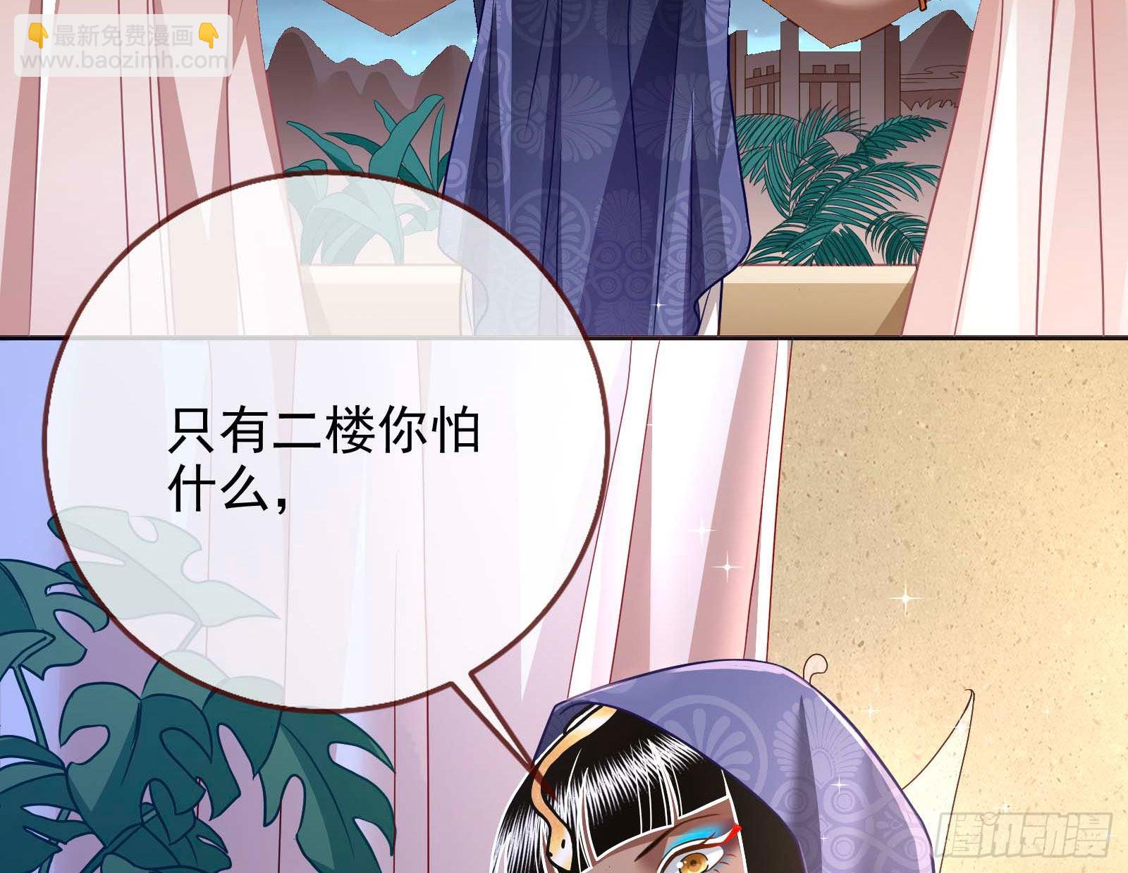 🍟万渣朝凰 他是你的堂哥？ 第19页