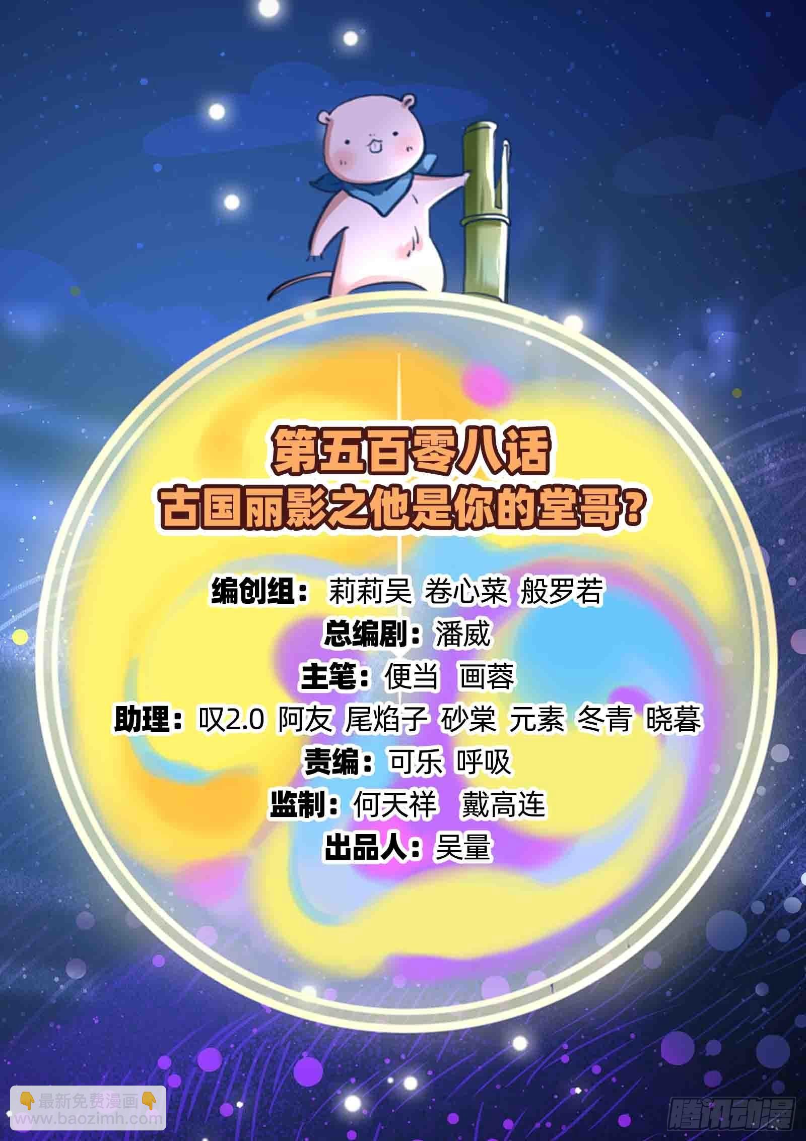 🍟万渣朝凰 他是你的堂哥？ 第2页