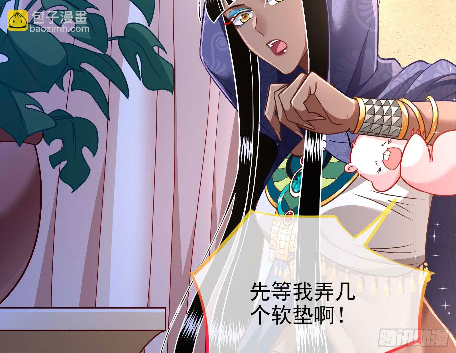 🍟万渣朝凰 他是你的堂哥？ 第20页
