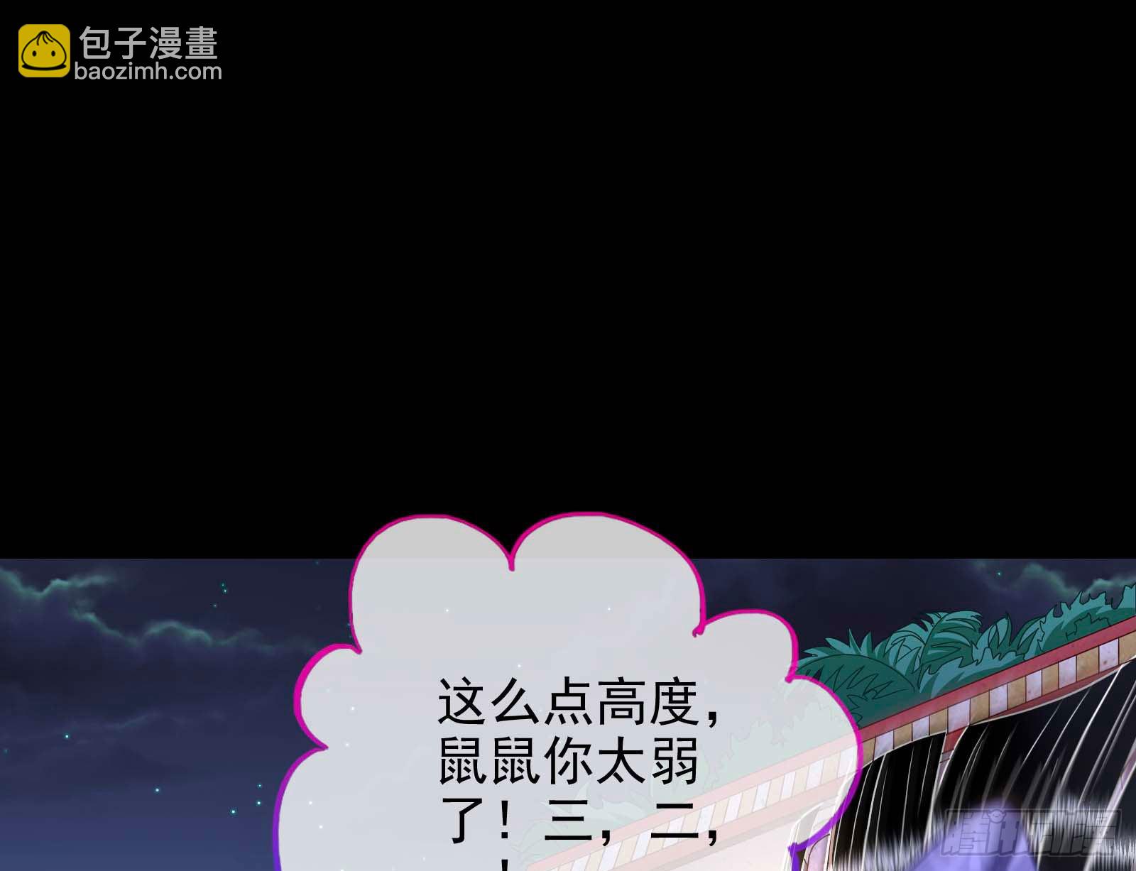 🍟万渣朝凰 他是你的堂哥？ 第23页