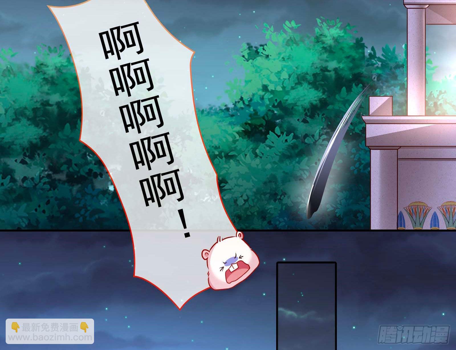 🍟万渣朝凰 他是你的堂哥？ 第27页