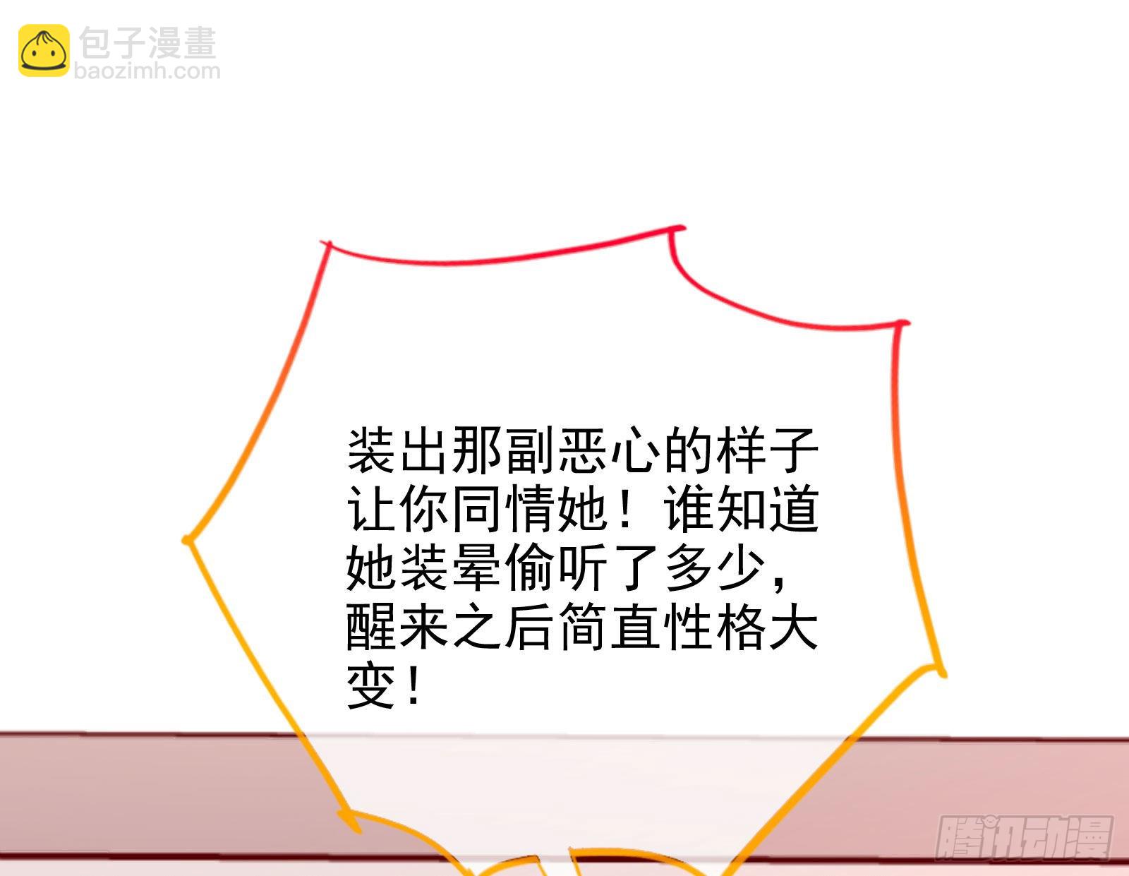 🍟万渣朝凰 他是你的堂哥？ 第33页