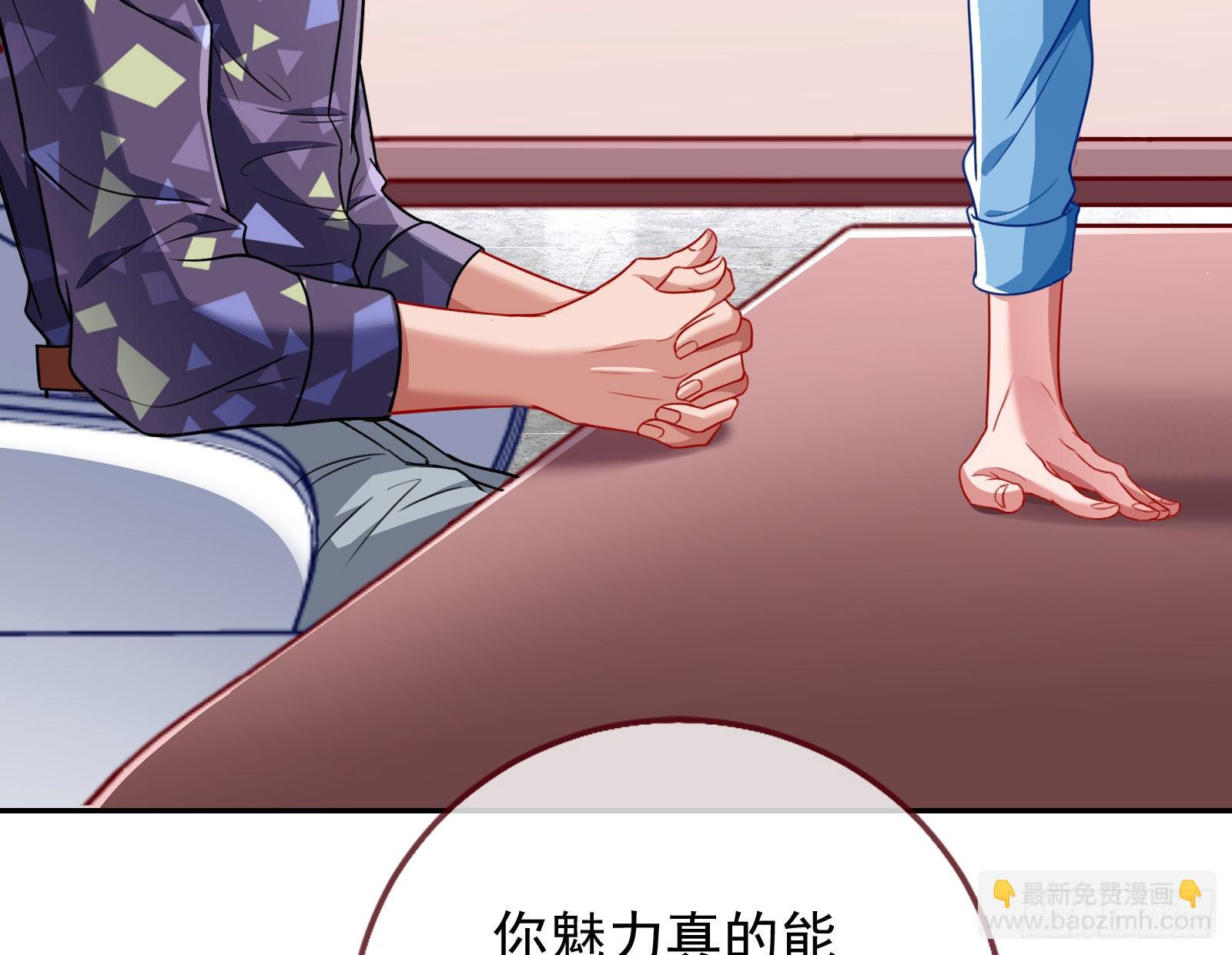 🍟万渣朝凰 他是你的堂哥？ 第35页