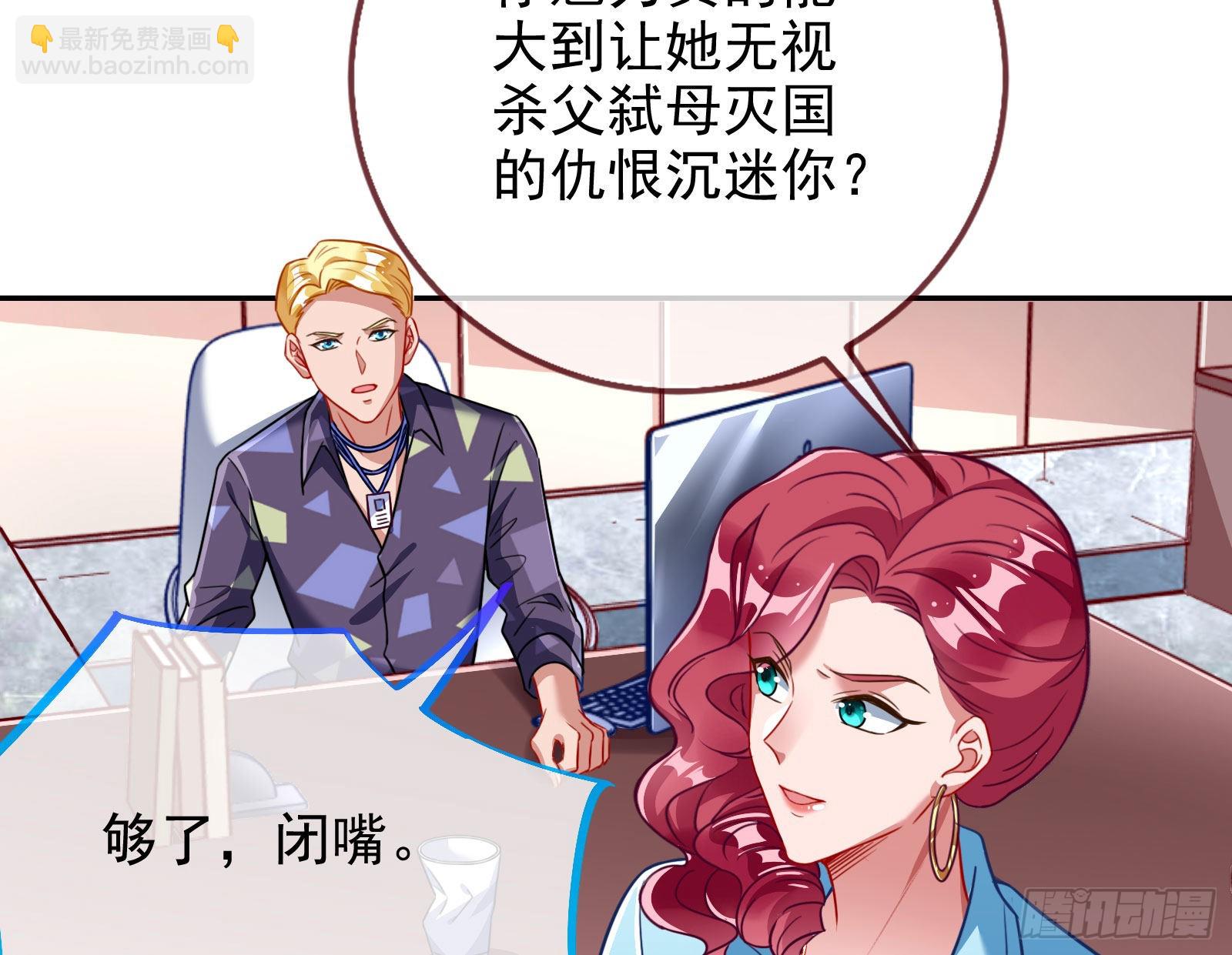 🍟万渣朝凰 他是你的堂哥？ 第36页