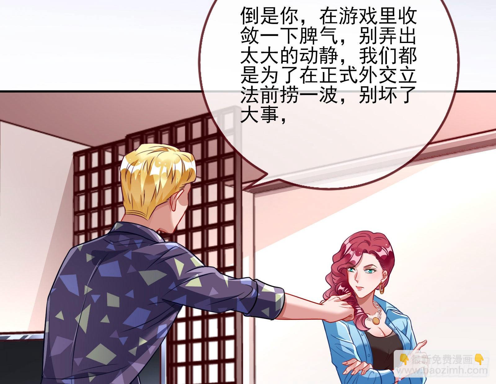 🍟万渣朝凰 他是你的堂哥？ 第41页