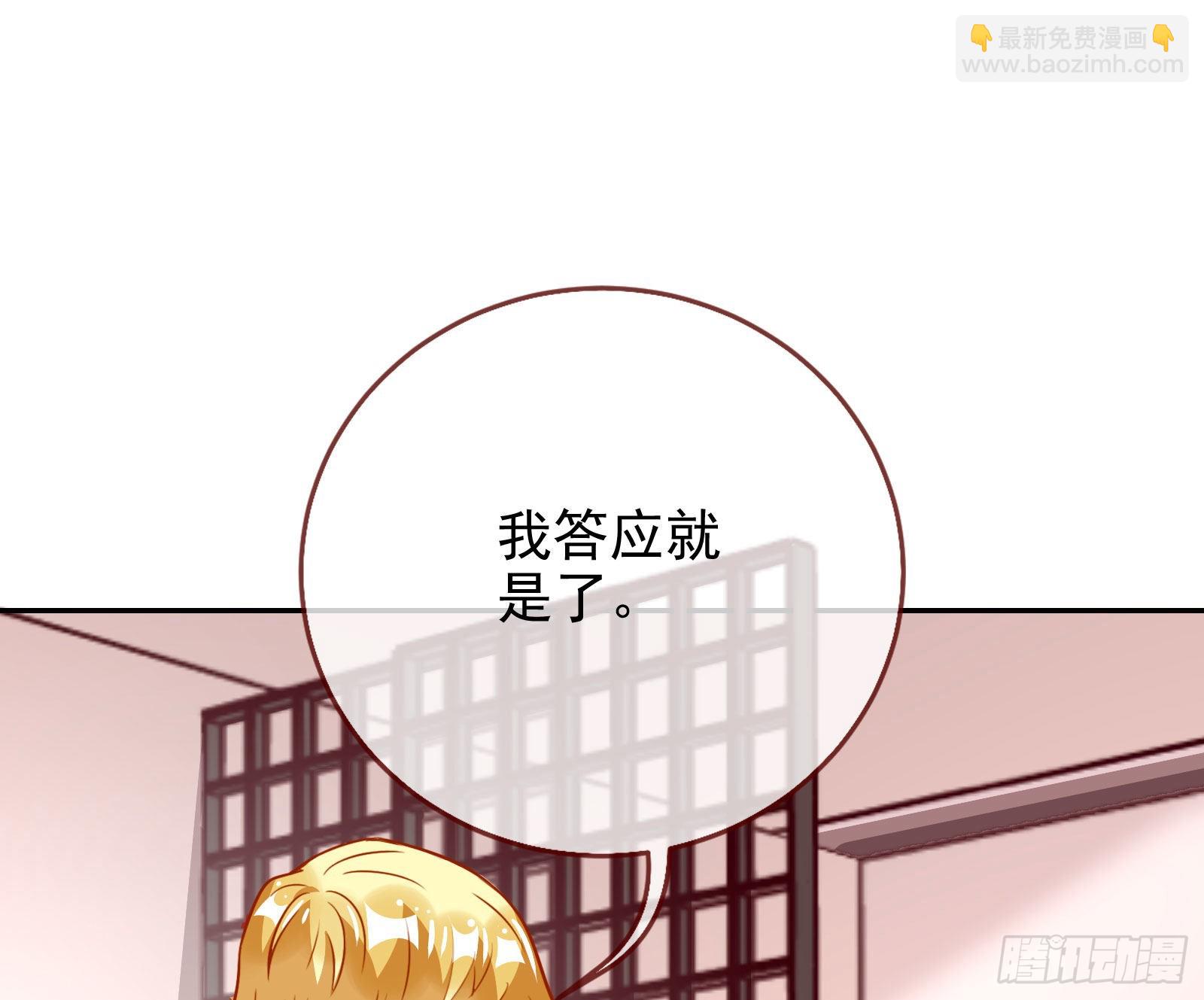 🍟万渣朝凰 他是你的堂哥？ 第45页