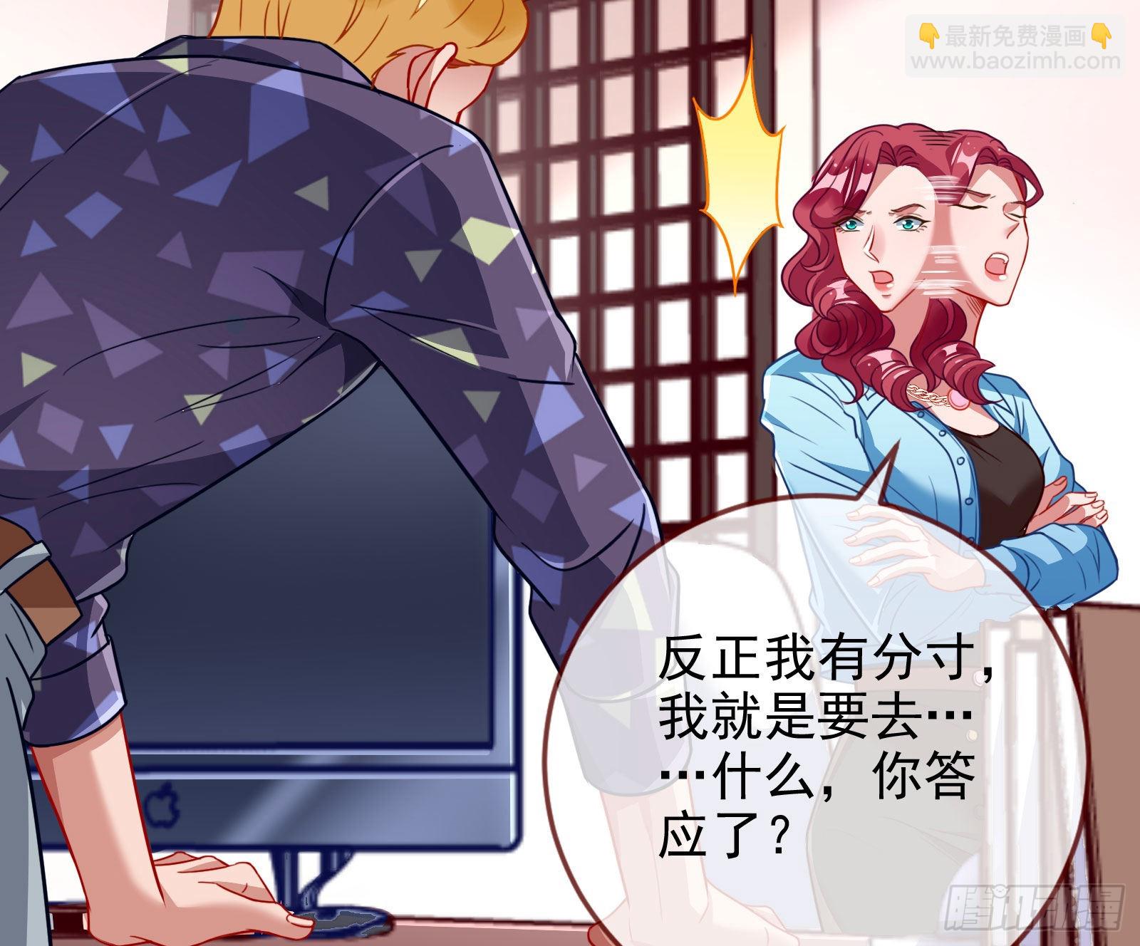 🍟万渣朝凰 他是你的堂哥？ 第46页
