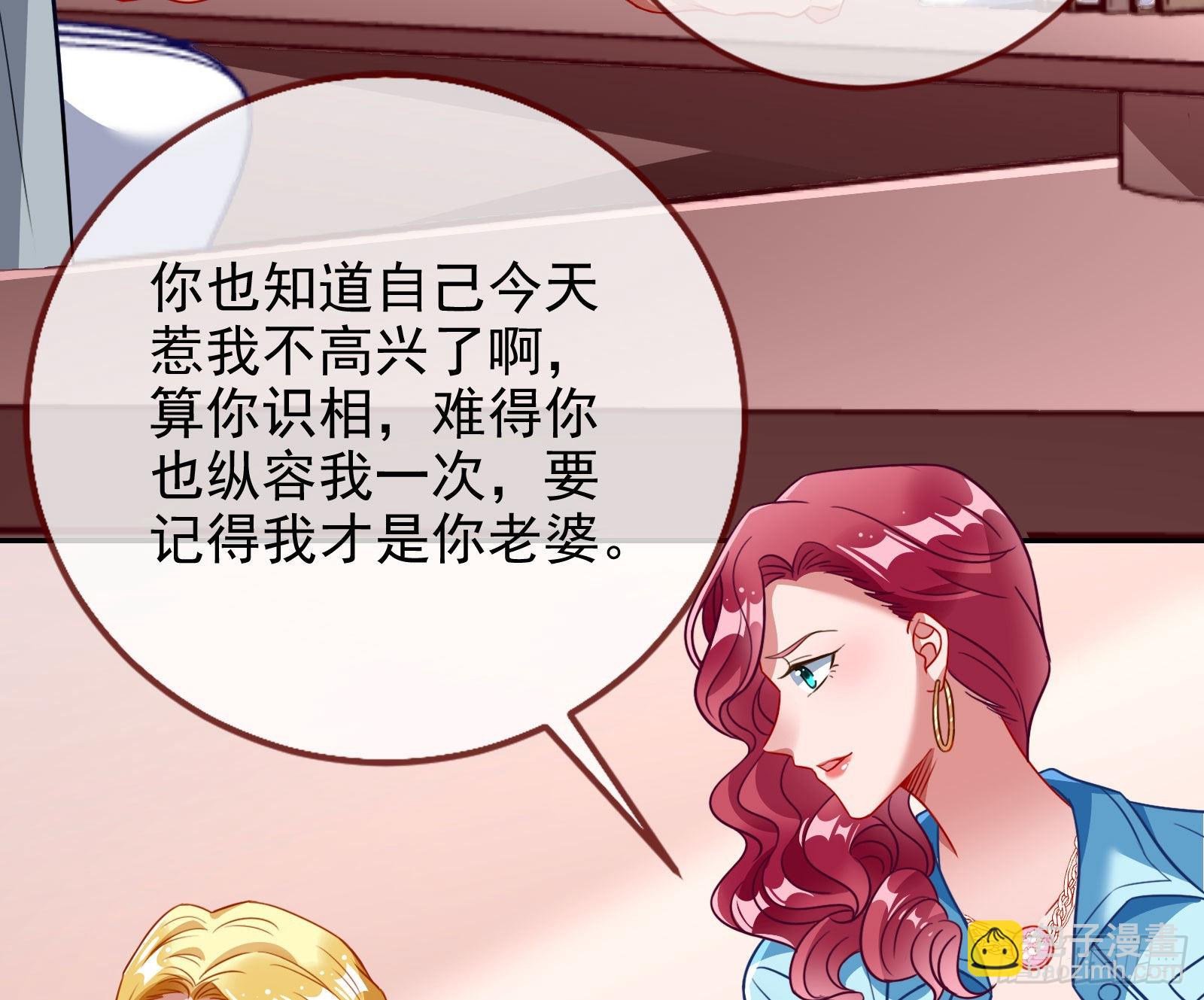 🍟万渣朝凰 他是你的堂哥？ 第47页