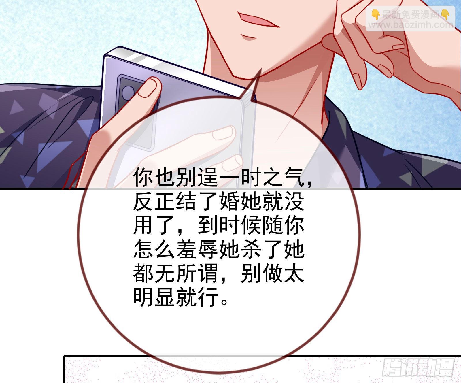 🍟万渣朝凰 他是你的堂哥？ 第50页