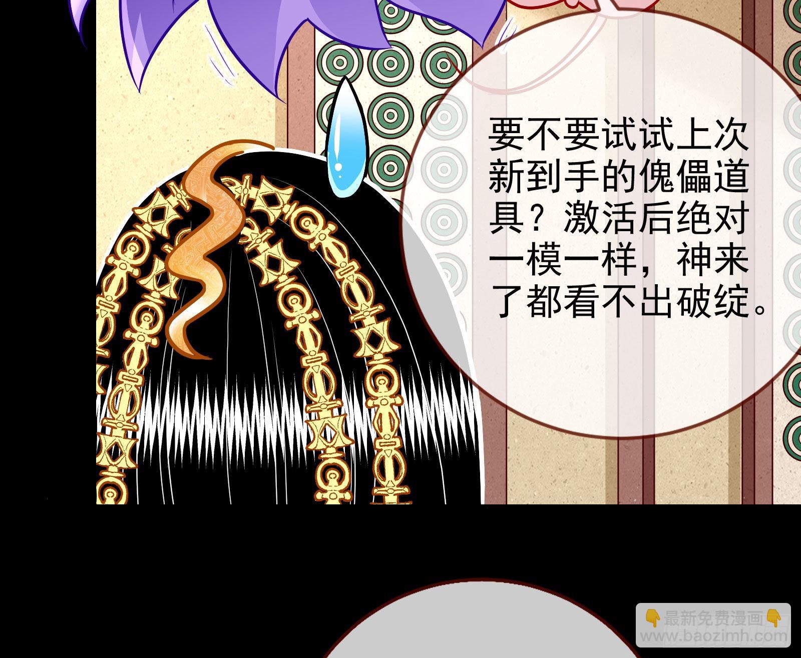 🍟万渣朝凰 他是你的堂哥？ 第6页