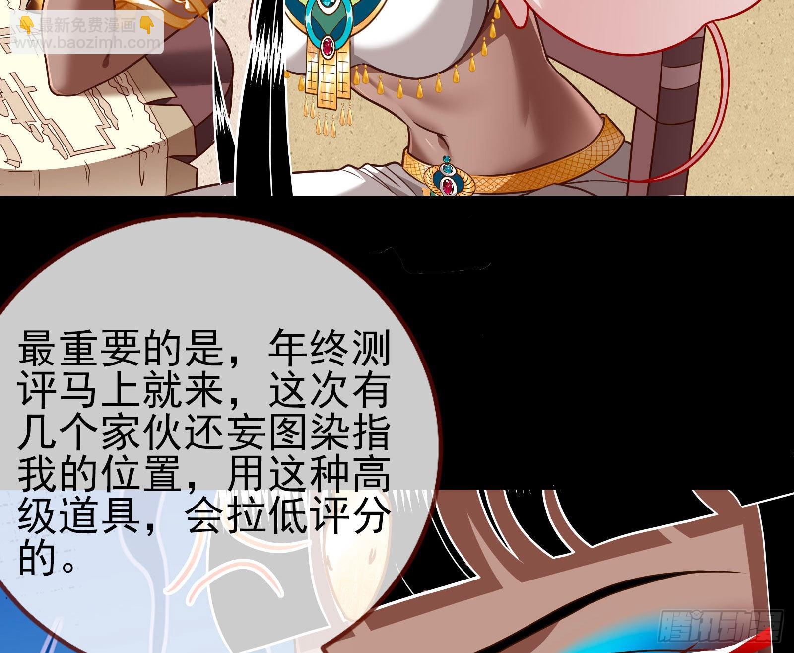 🍟万渣朝凰 他是你的堂哥？ 第8页