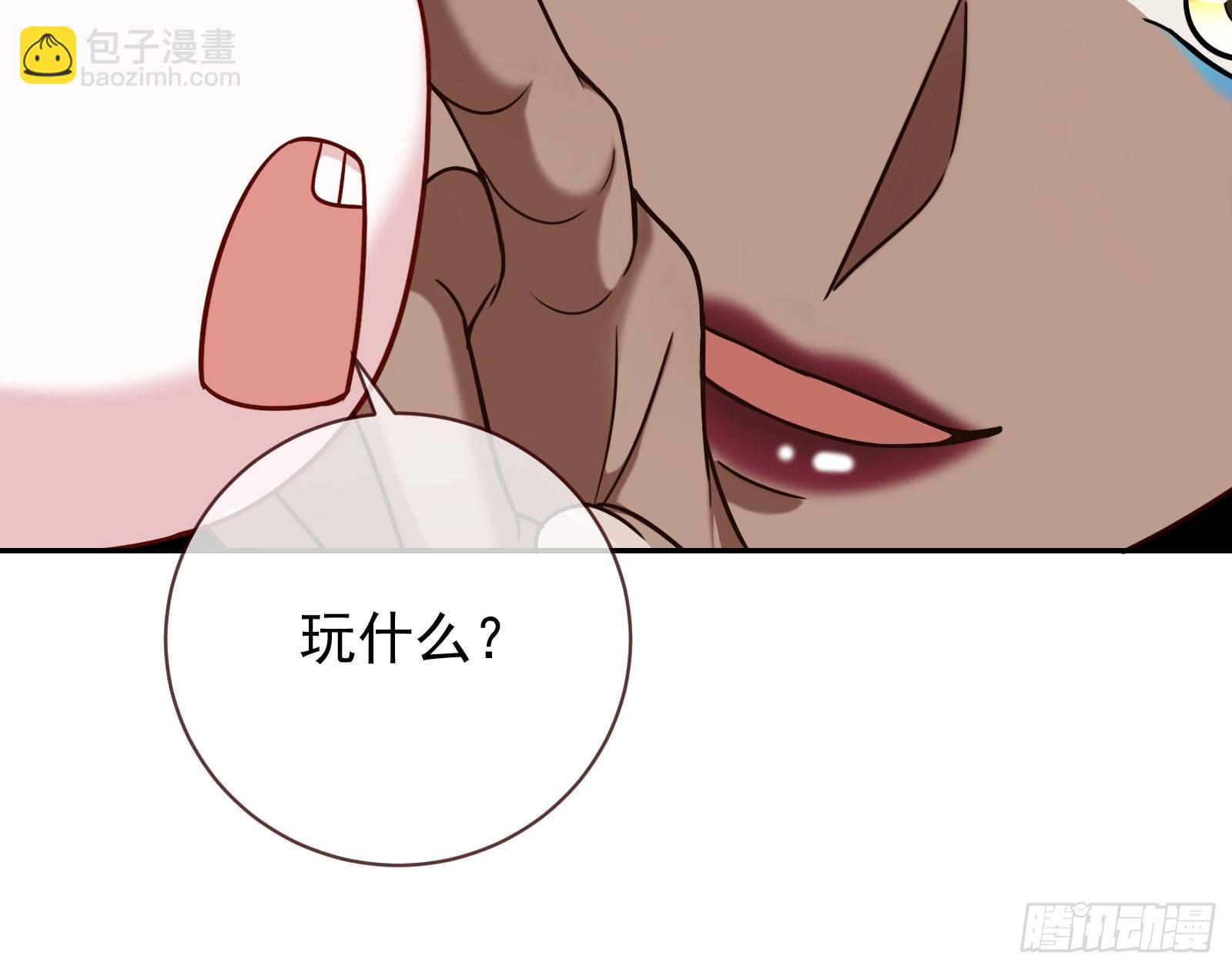 🍟万渣朝凰 结婚的条件 第11页