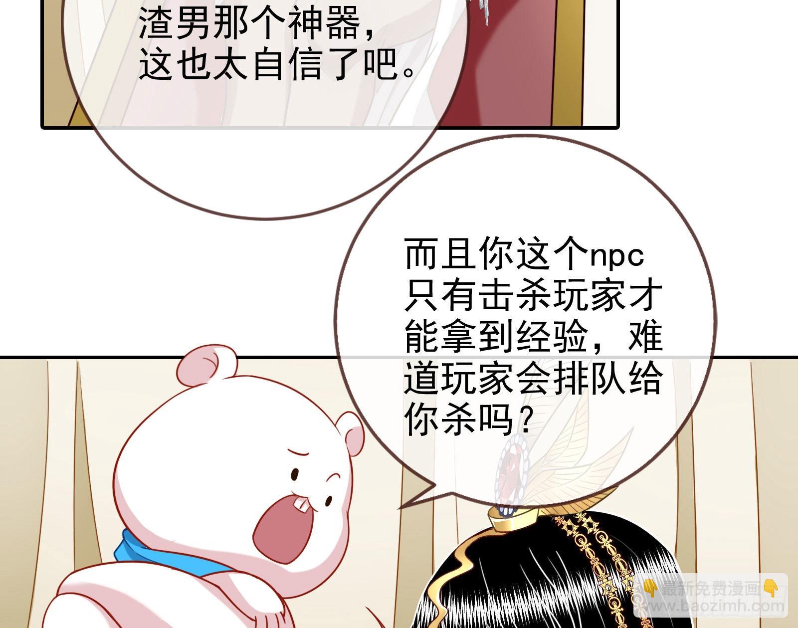 🍟万渣朝凰 结婚的条件 第14页