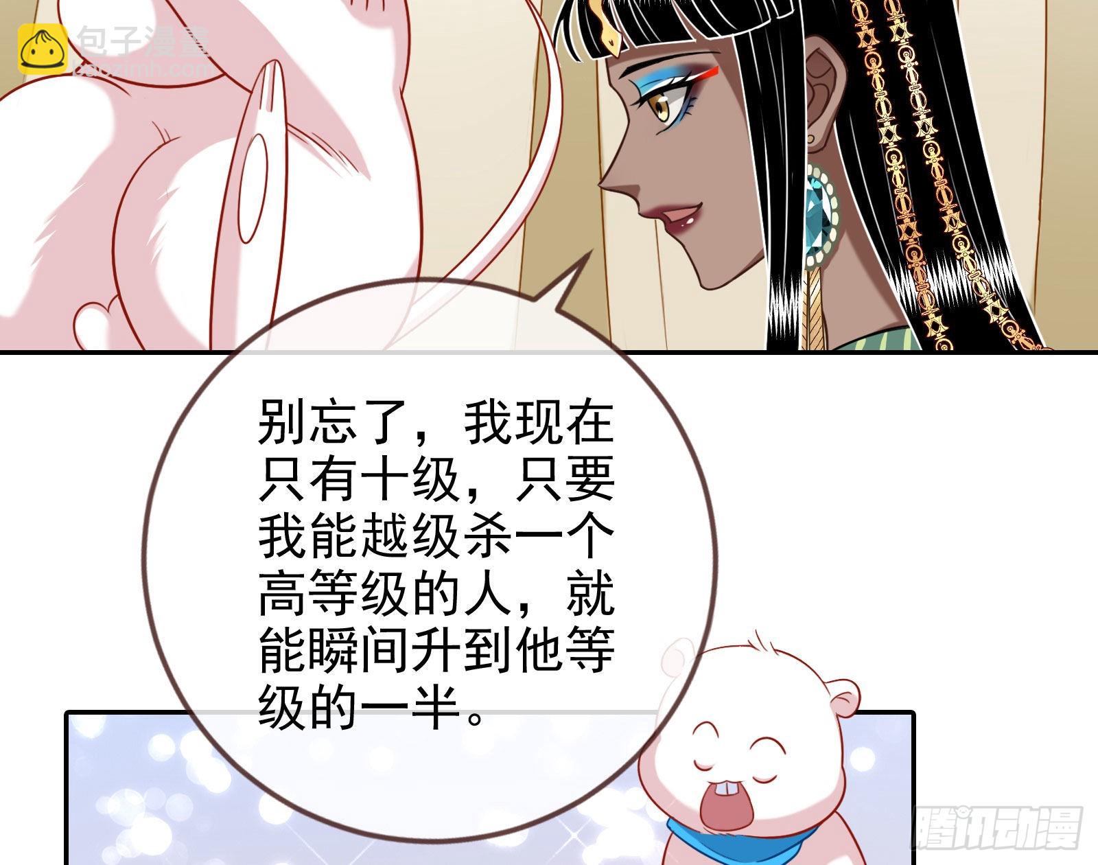 🍟万渣朝凰 结婚的条件 第15页