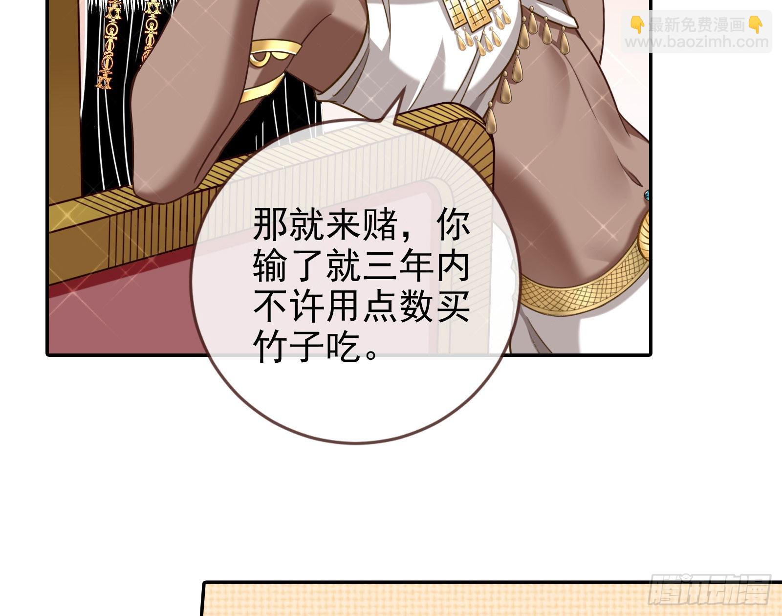 🍟万渣朝凰 结婚的条件 第17页