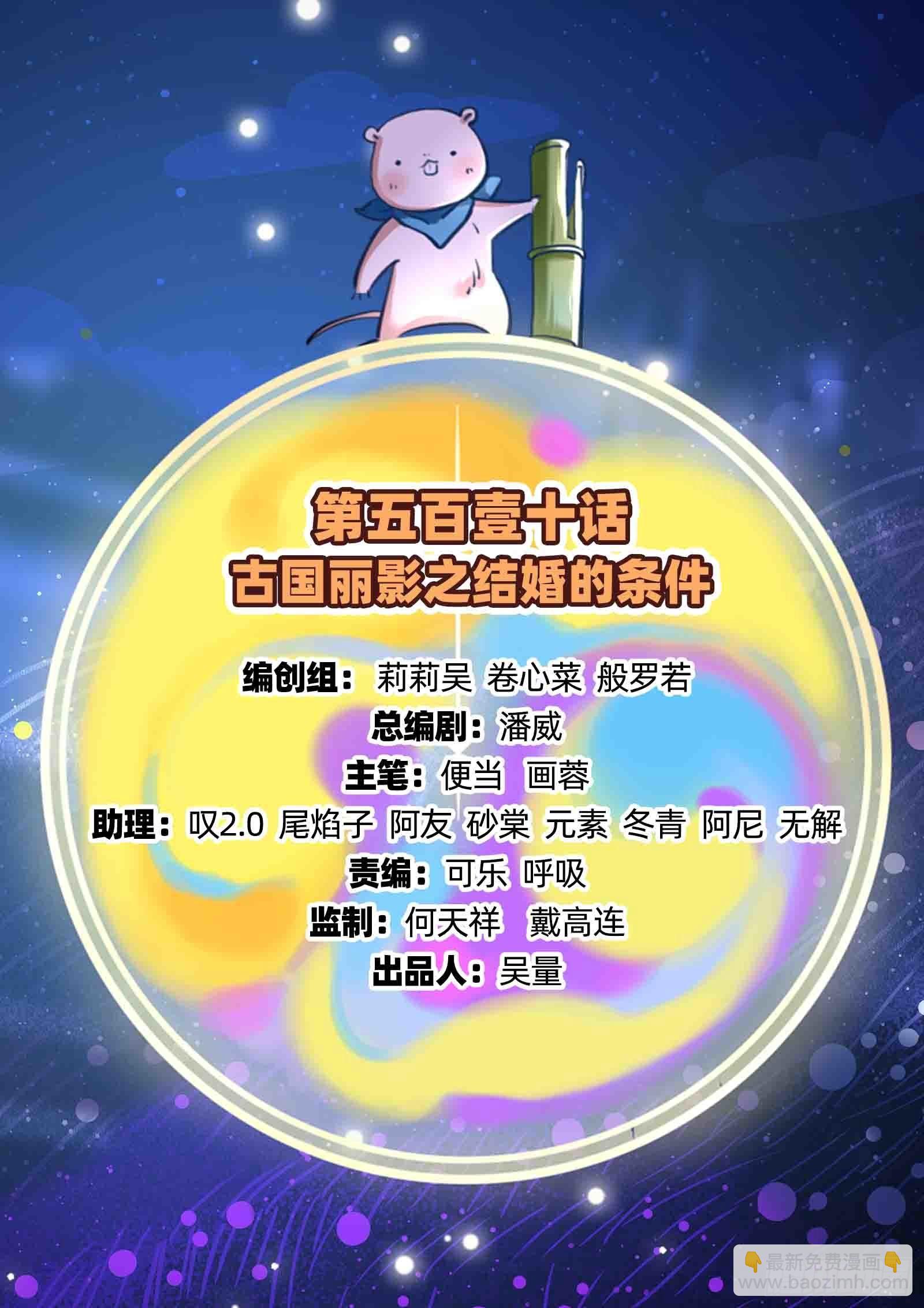 🍟万渣朝凰 结婚的条件 第2页