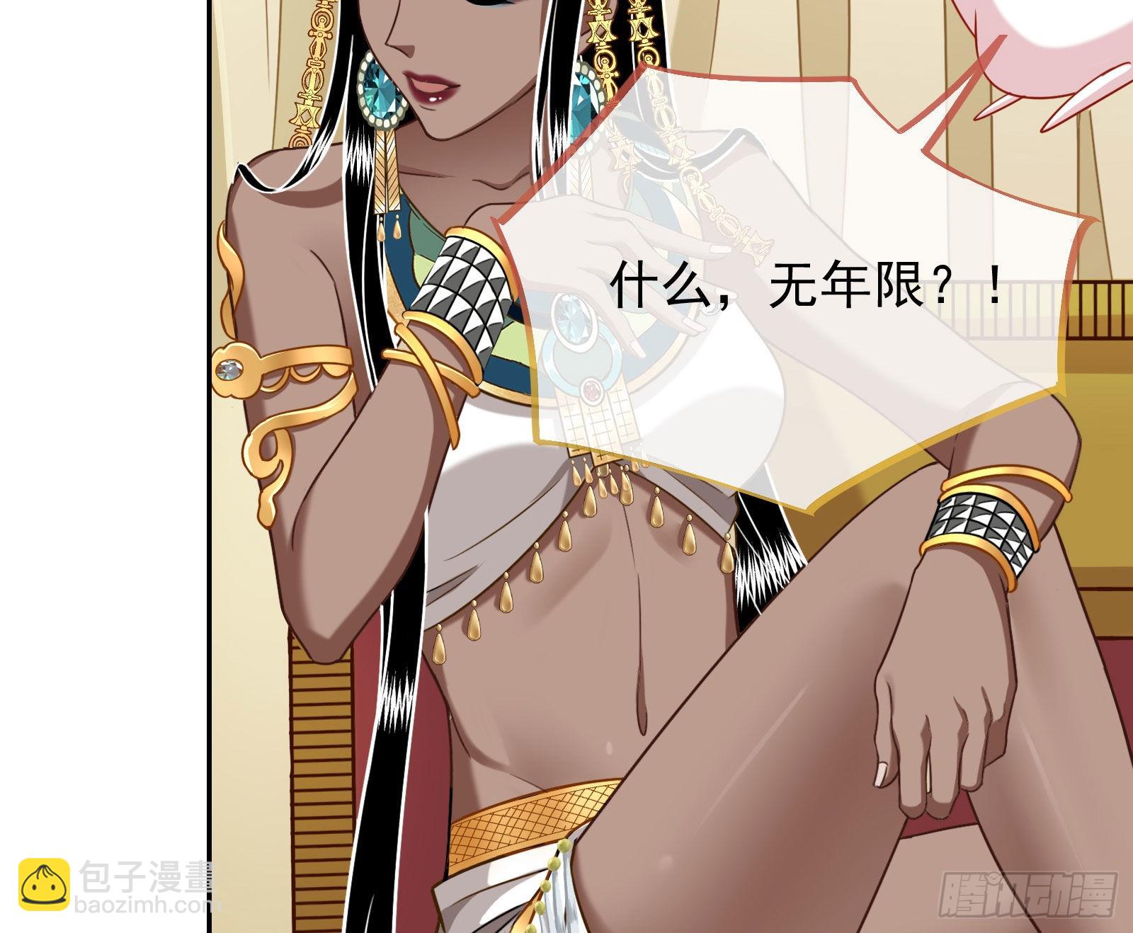 🍟万渣朝凰 结婚的条件 第22页