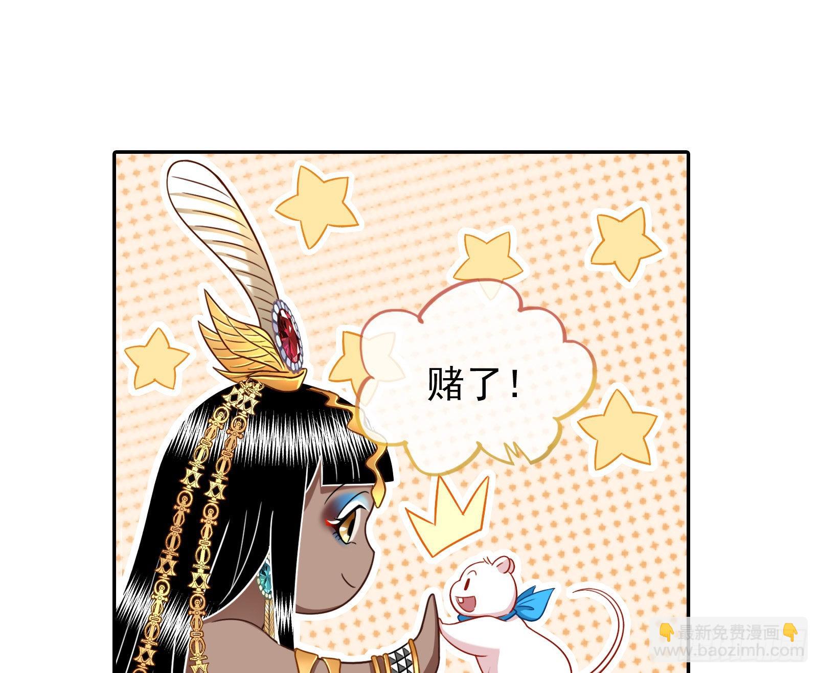 🍟万渣朝凰 结婚的条件 第25页