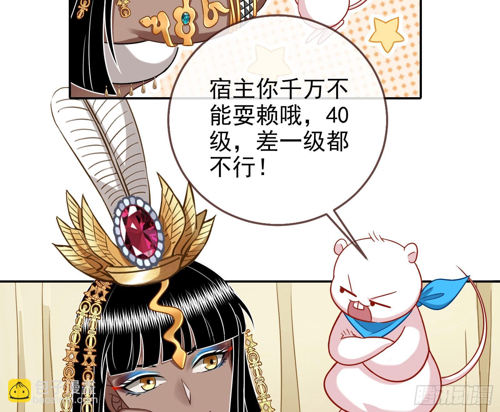 🍟万渣朝凰 结婚的条件 第26页