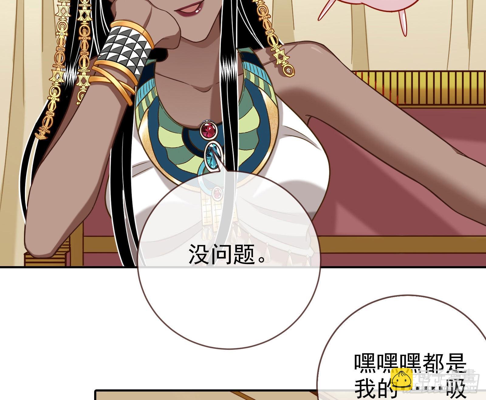 🍟万渣朝凰 结婚的条件 第27页