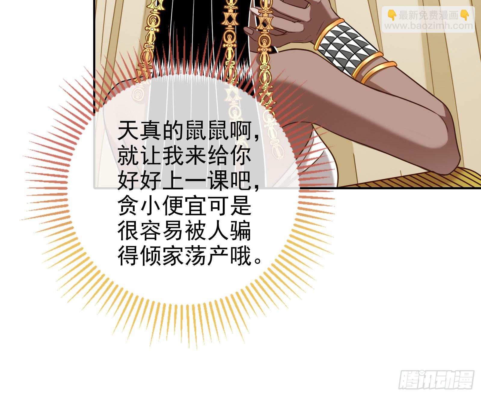 🍟万渣朝凰 结婚的条件 第29页