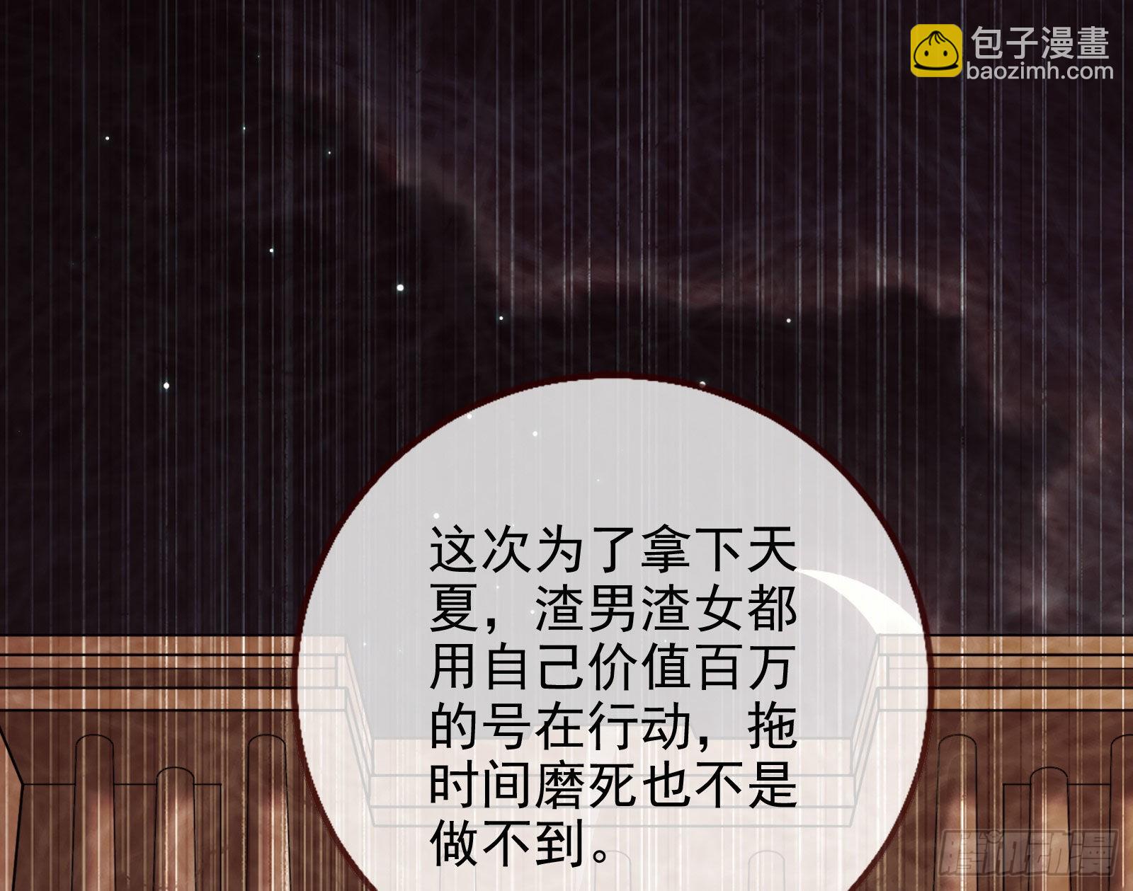 🍟万渣朝凰 结婚的条件 第3页