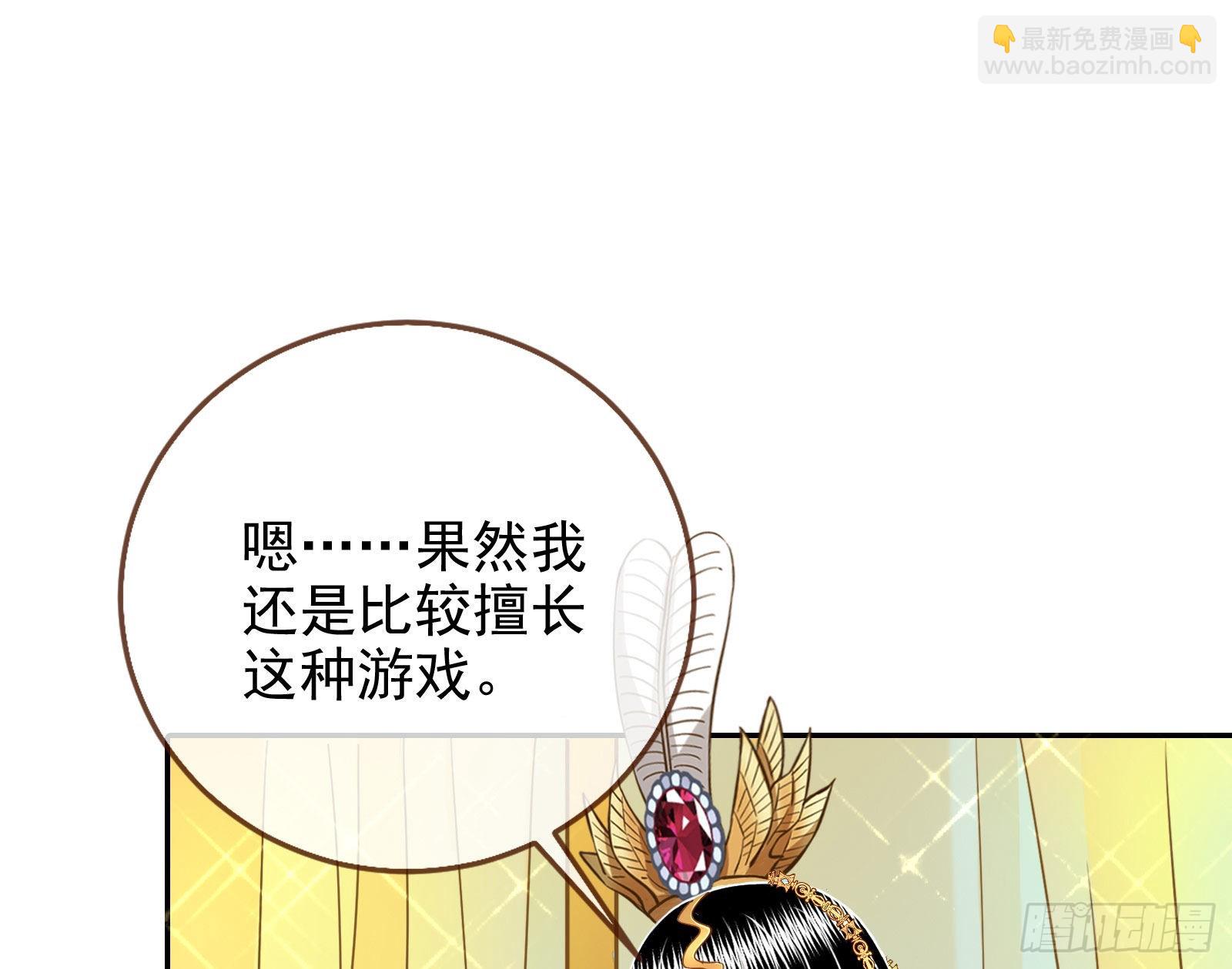 🍟万渣朝凰 结婚的条件 第30页