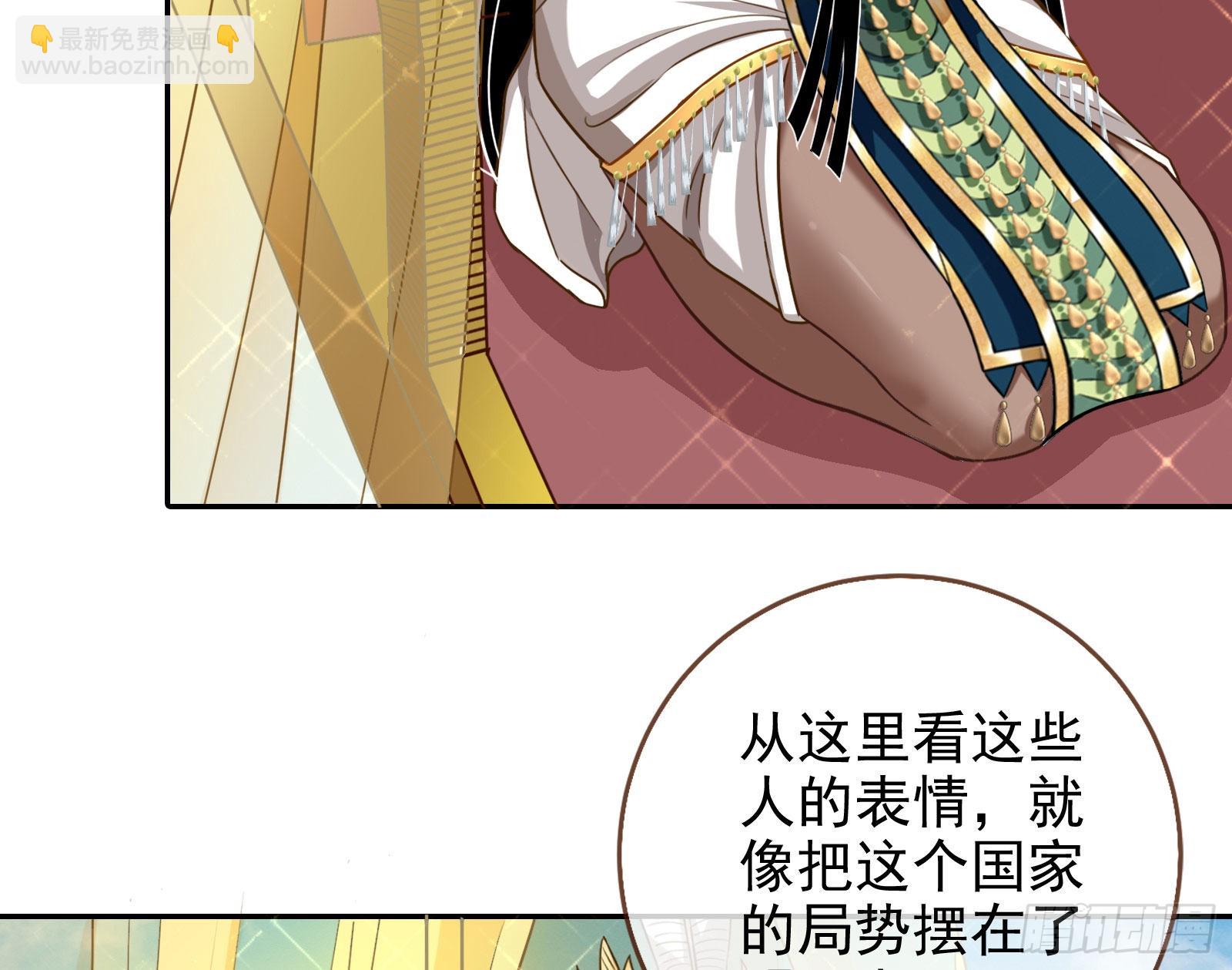 🍟万渣朝凰 结婚的条件 第32页